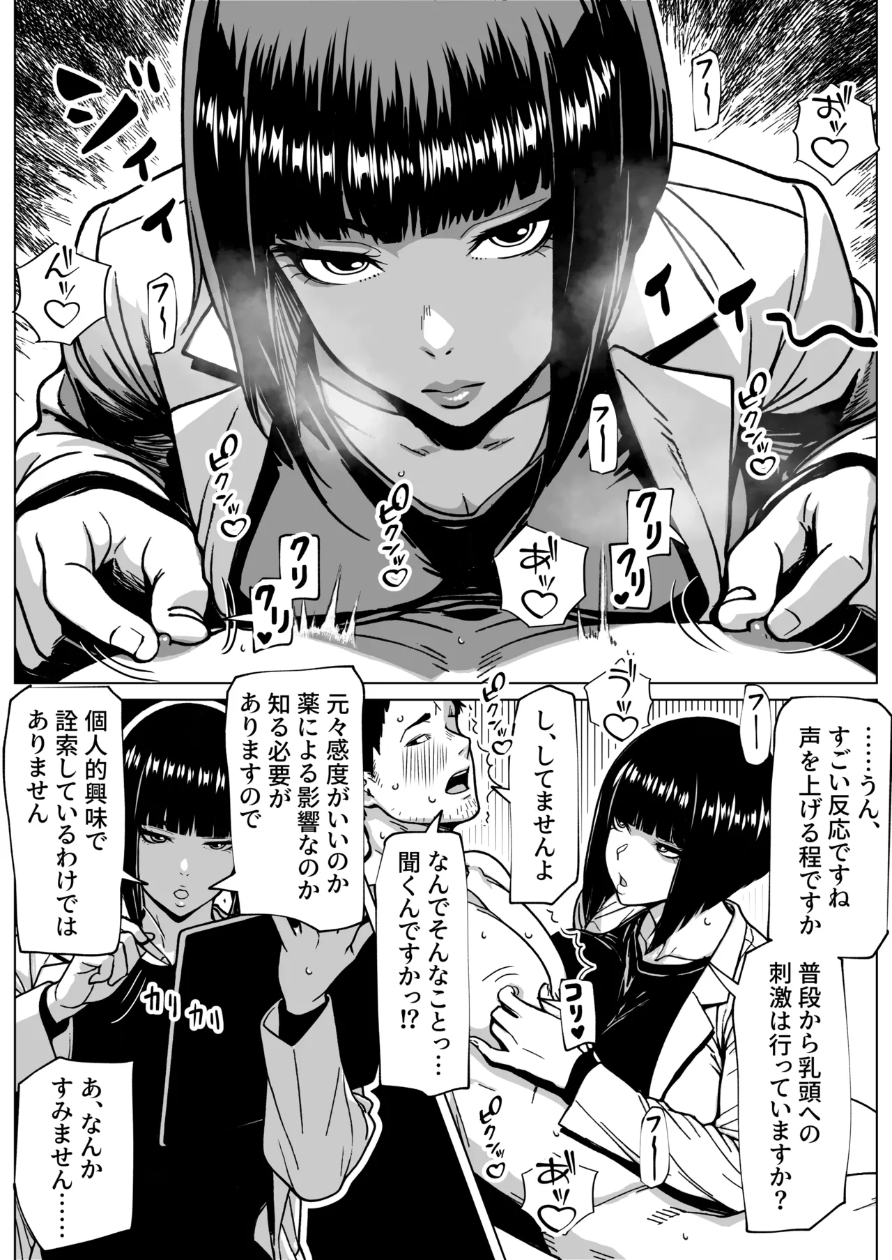 Mondai Arimasen, Watashi mo Tatteimasu page 13 original parody - sole male kissing hentai manga - read online free