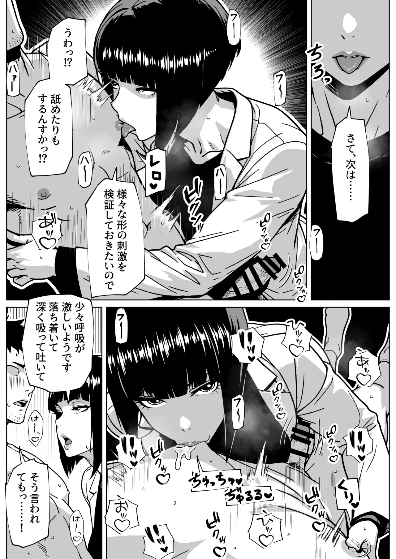 Mondai Arimasen, Watashi mo Tatteimasu page 14 original parody - futanari kissing hentai manga - read online free