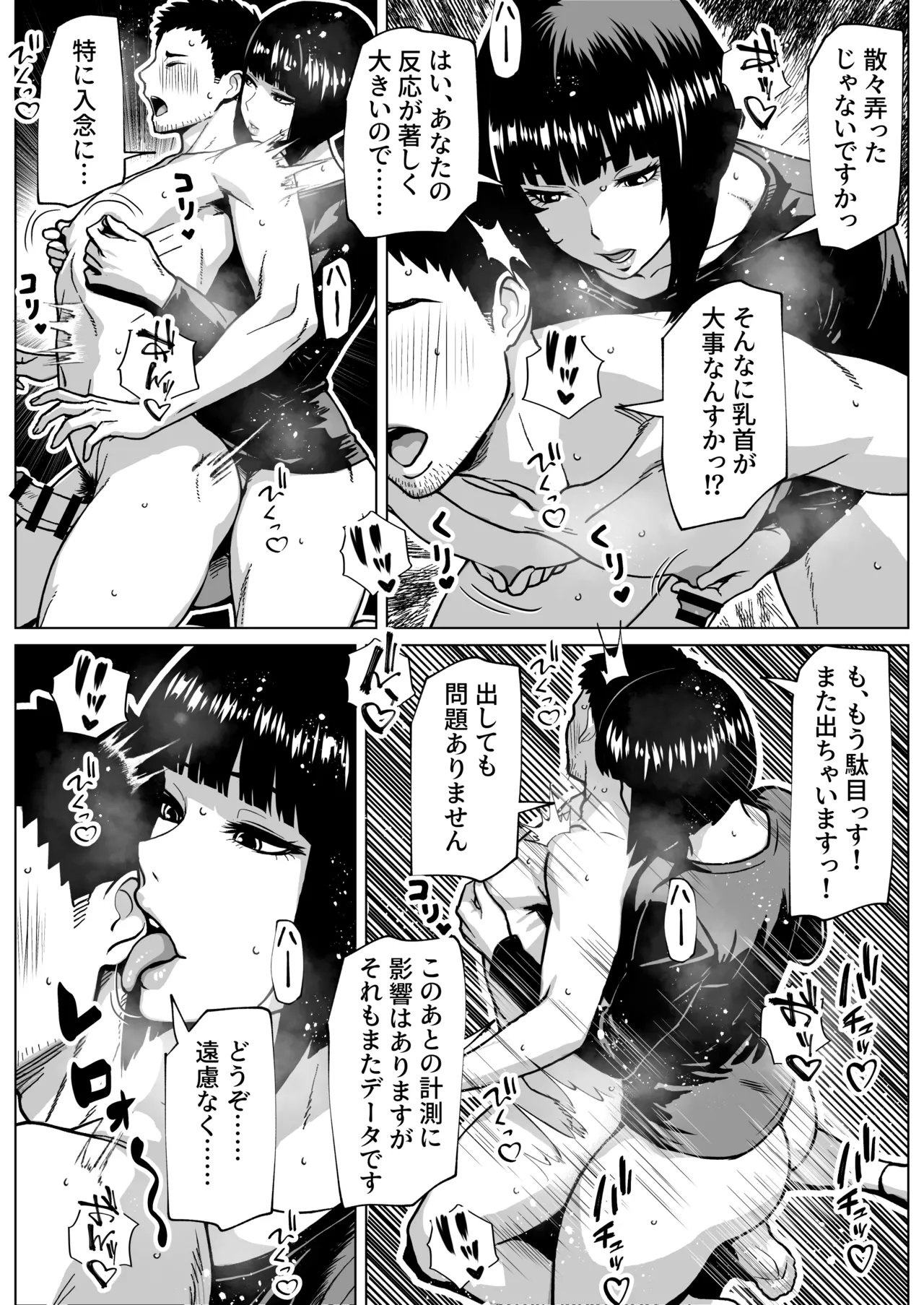 Mondai Arimasen, Watashi mo Tatteimasu - Page 31