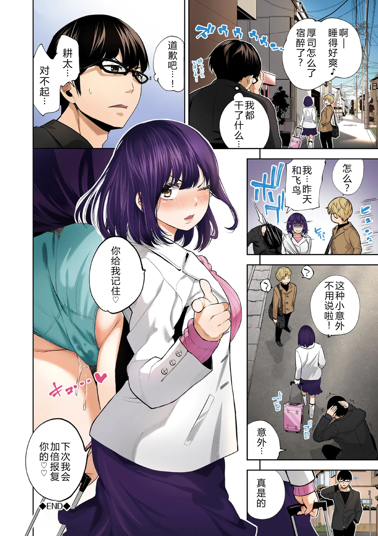 Daraku Kanojo Full Color Series 7 Tomo Nomi page 22 - nakadashi drunk hentai manga - read online free