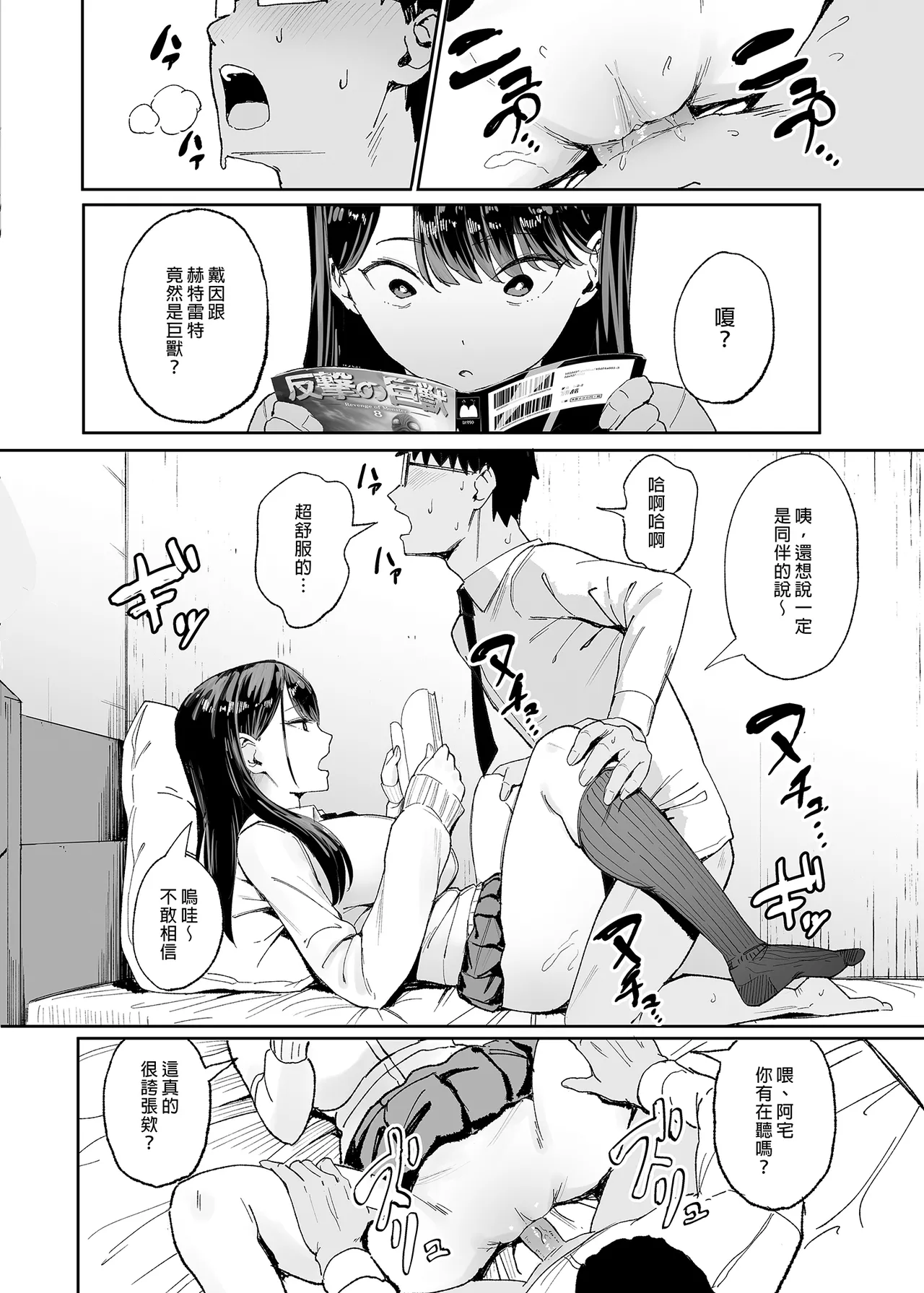 入り浸りギャルにま〇こ使わせて貰う話 1-4全 page 10 - big breasts uncensored hentai manga - read online free