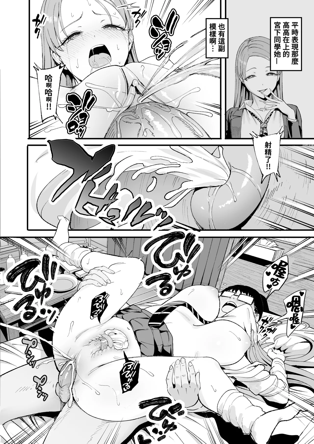 入り浸りギャルにま〇こ使わせて貰う話 1-4全 page 156 - big breasts uncensored hentai manga - read online free
