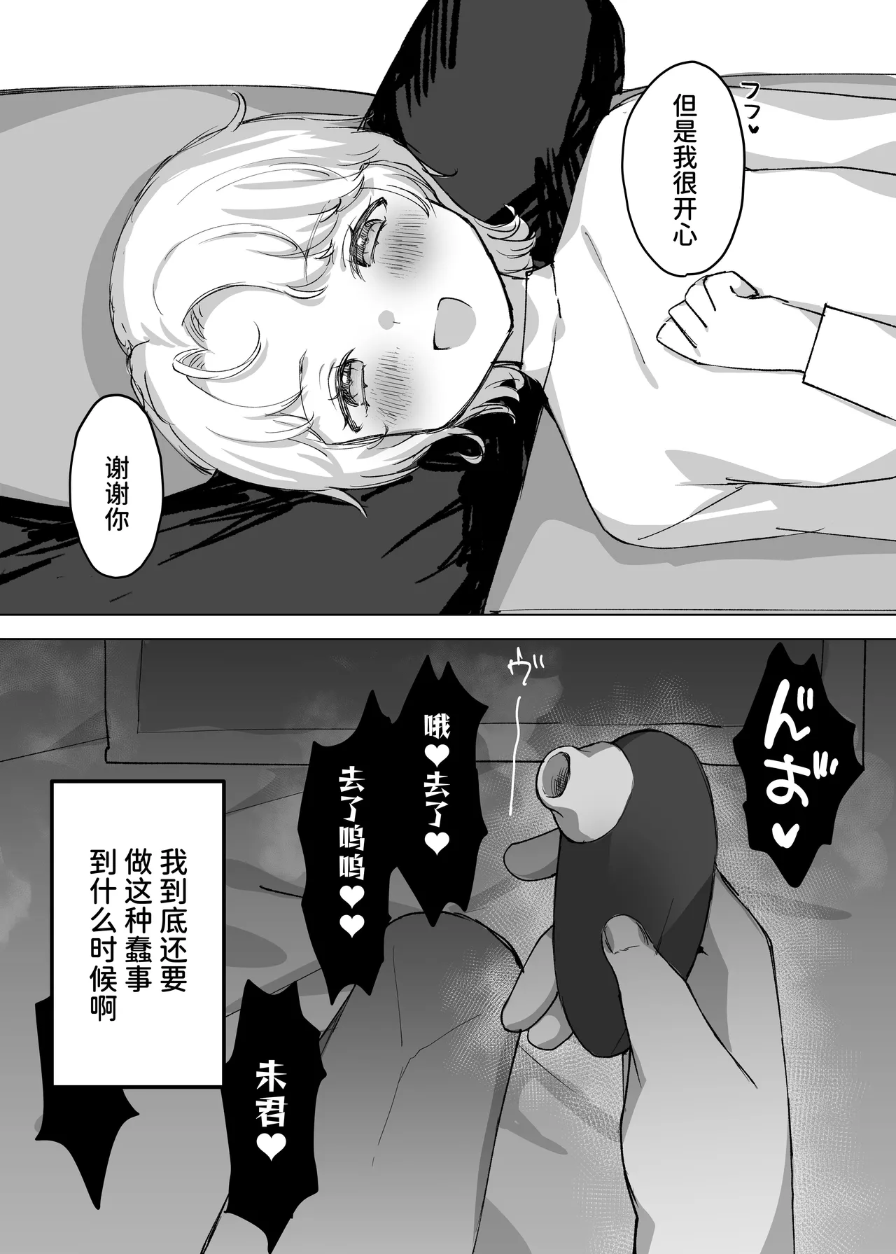 Otto yori Suki na Otoko no Seishi de Haramitai page 20 original parody - big breasts impregnation hentai manga - read online free