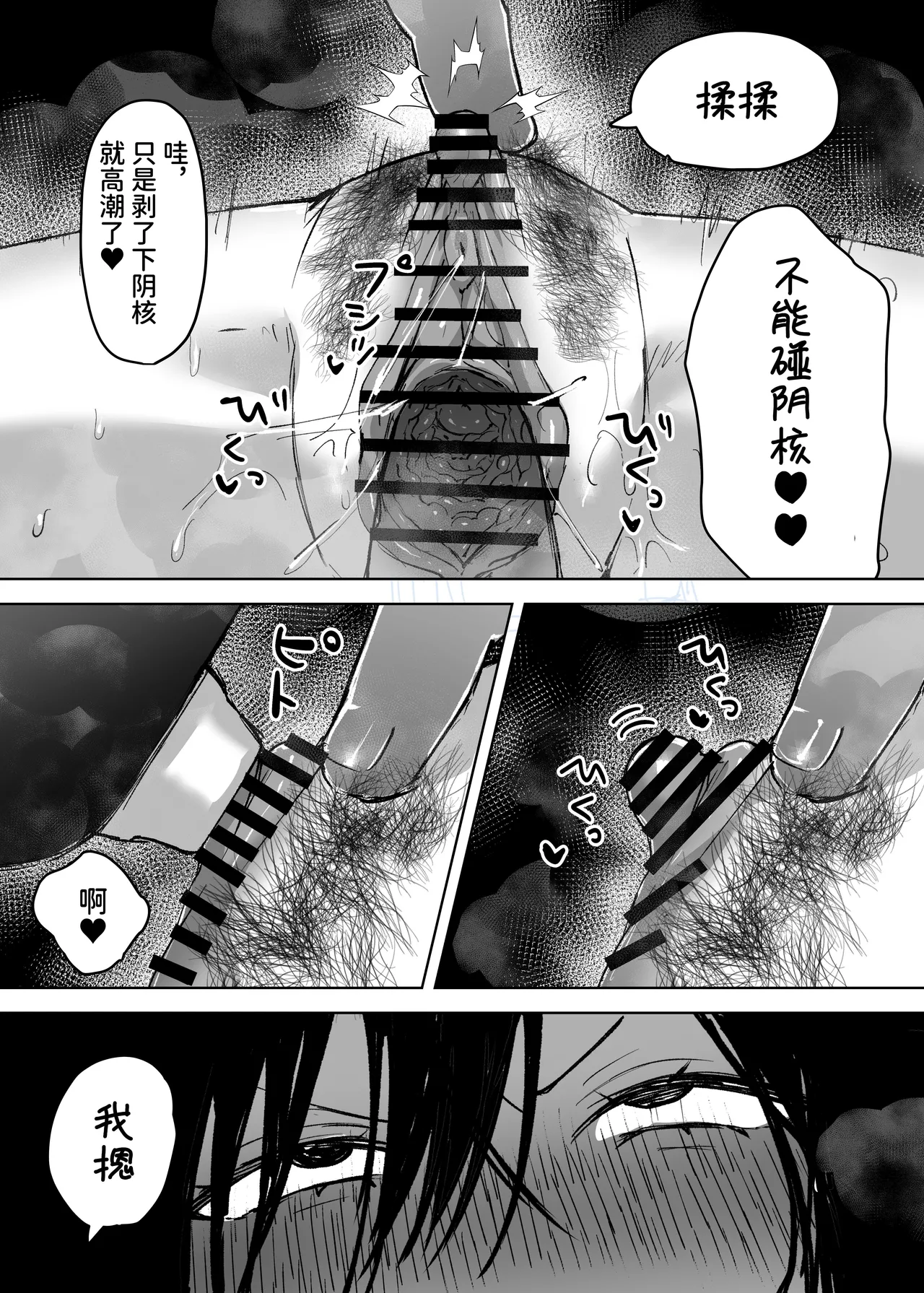 Otto yori Suki na Otoko no Seishi de Haramitai page 22 original parody - big breasts impregnation hentai manga - read online free