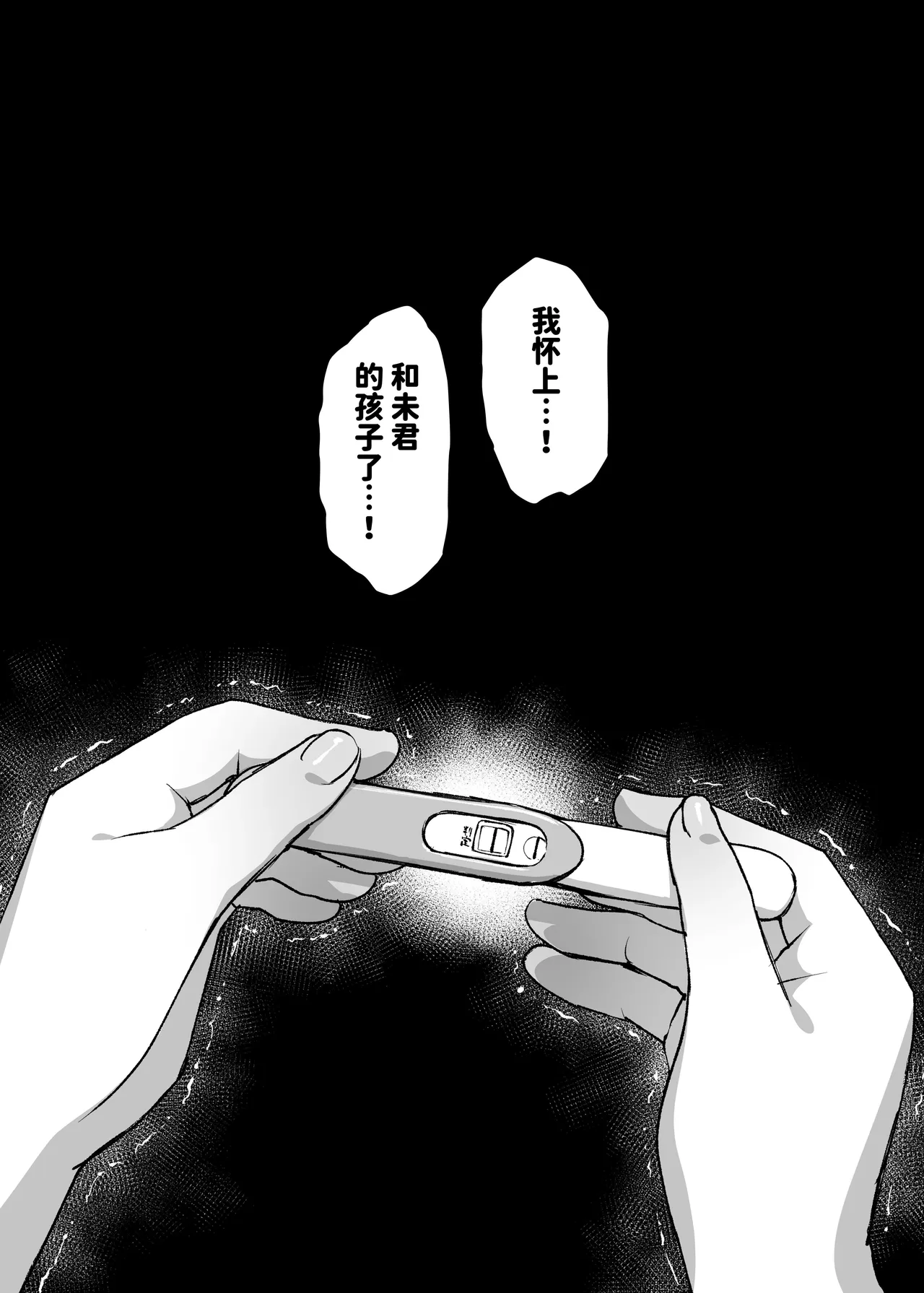 Otto yori Suki na Otoko no Seishi de Haramitai page 32 original parody - big breasts impregnation hentai manga - read online free