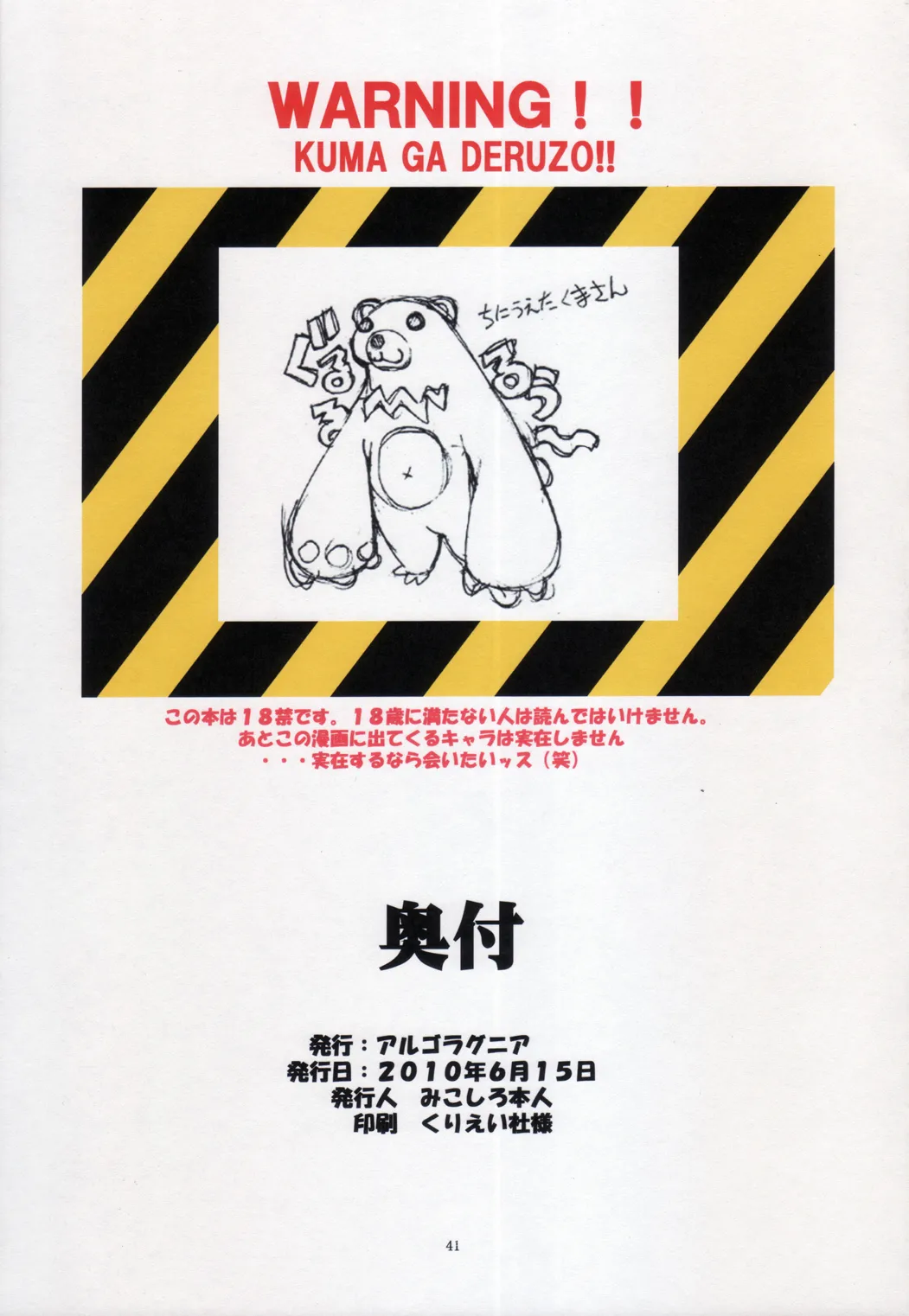 St. Margareta Gakuen COLORFUL! Vol. 9 page 41 original parody - big breasts schoolgirl uniform hentai manga - read online free