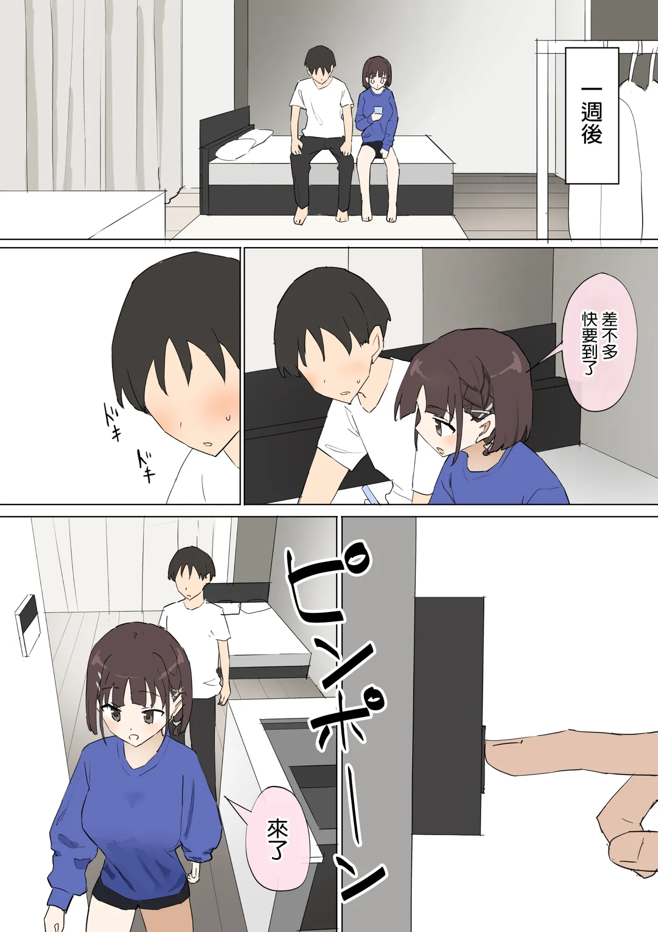 Osananajimi no Himitsu 3 page 20 original parody - sole female rough translation hentai manga - read online free