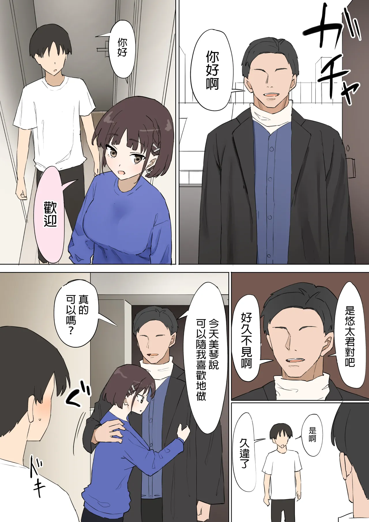 Osananajimi no Himitsu 3 page 21 original parody - sole female rough translation hentai manga - read online free