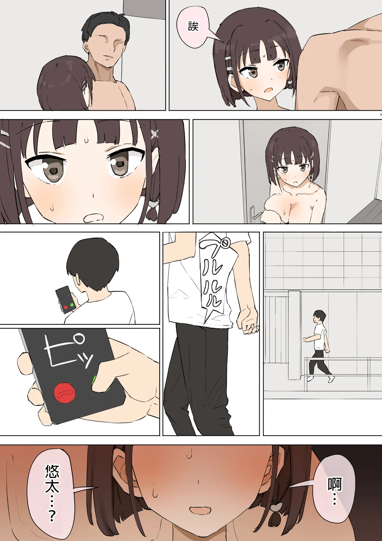 Osananajimi no Himitsu 3 page 45 original parody - sole female rough translation hentai manga - read online free