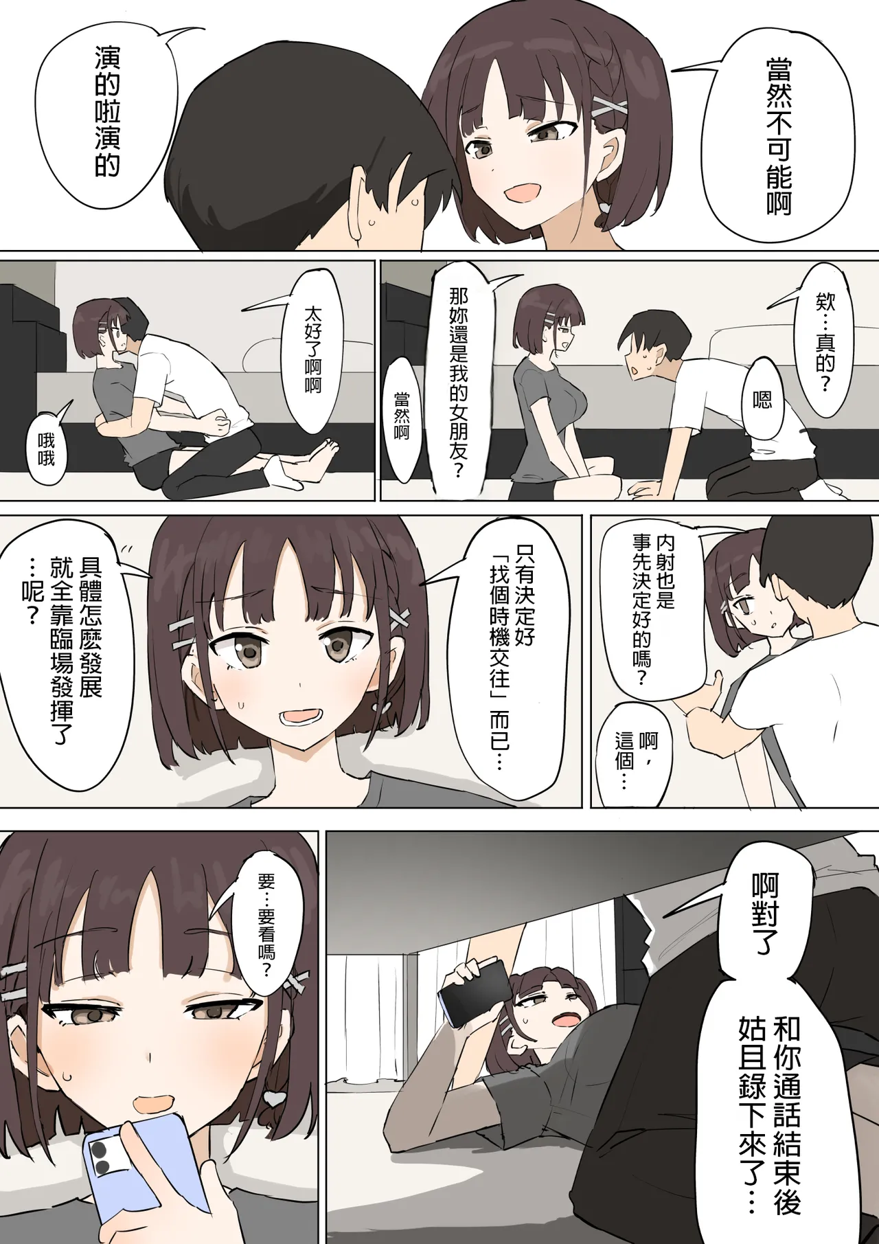 Osananajimi no Himitsu 3 page 63 original parody - sole female rough translation hentai manga - read online free