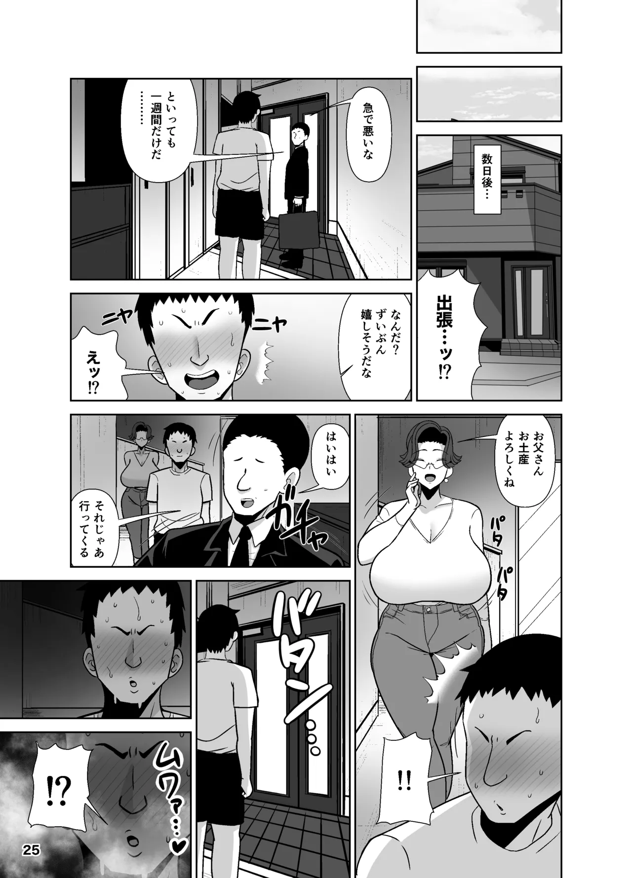 [Tokkuni Tokku (Shamidou Maichimonji)] Tsuboi Maki (42) wa 2-fun-go Musuko to Oyako de Sex o Suru page 26 original parody - sole female sole male hentai manga - read online free