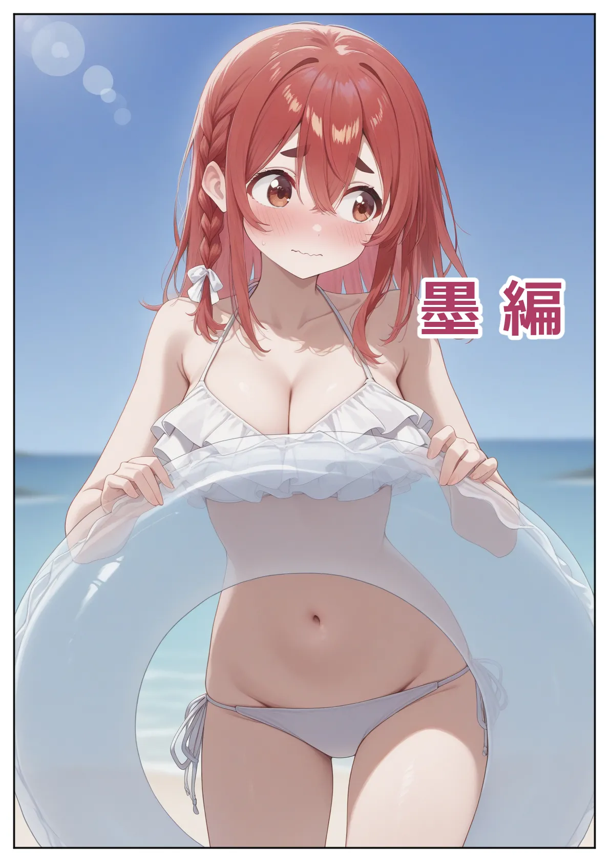 か◯かりハーレム風俗 page 79 featuring chizuru ichinose kanojo okarishimasu parody - maid big breasts hentai manga - read online free