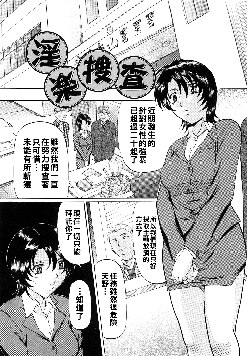 [Onihime] Kanjuku Sister - the sister of matured sweet Ch. 1-3 [Chinese] page 20 - glasses bondage hentai manga - read online free