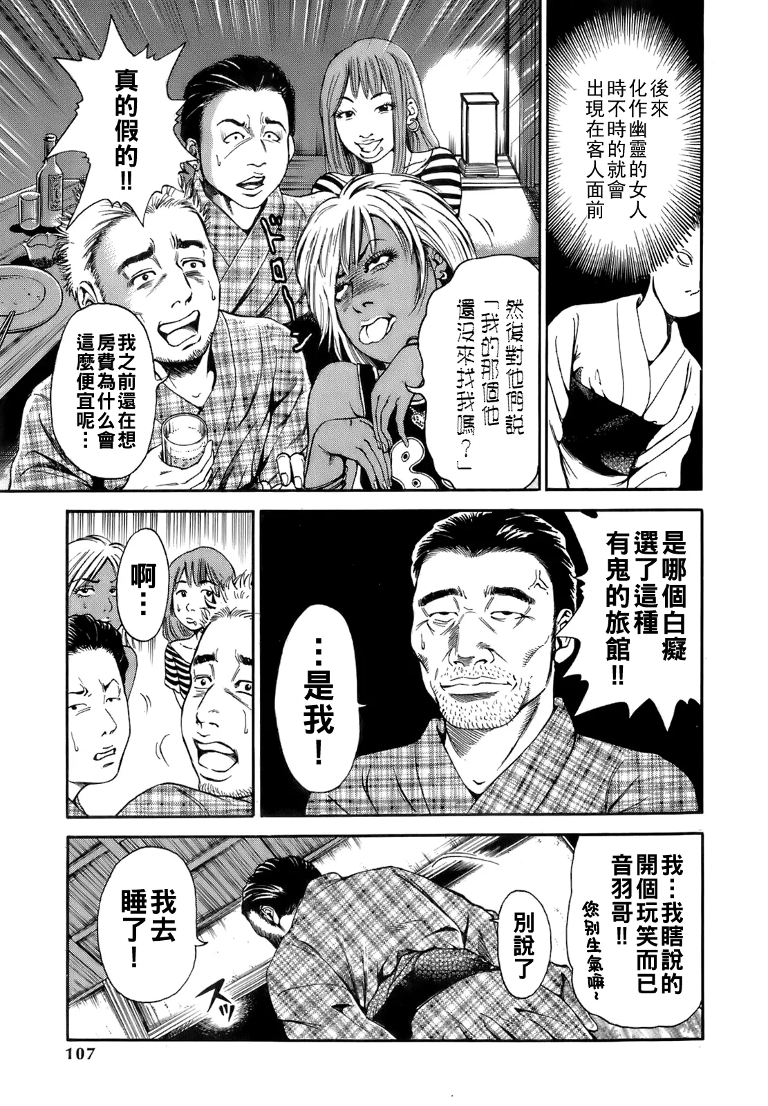 [TAKUMI] Dareka no Oku-san Ch. 1-10 [Chinese] page 110 - big breasts milf hentai manga - read online free