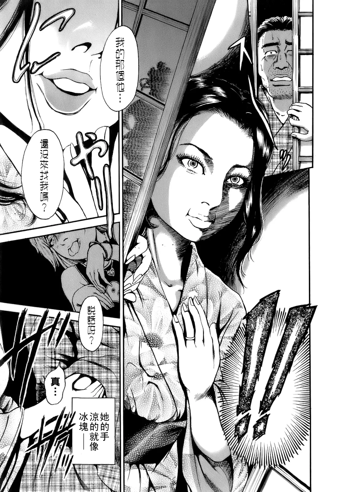 [TAKUMI] Dareka no Oku-san Ch. 1-10 [Chinese] page 112 - big breasts milf hentai manga - read online free