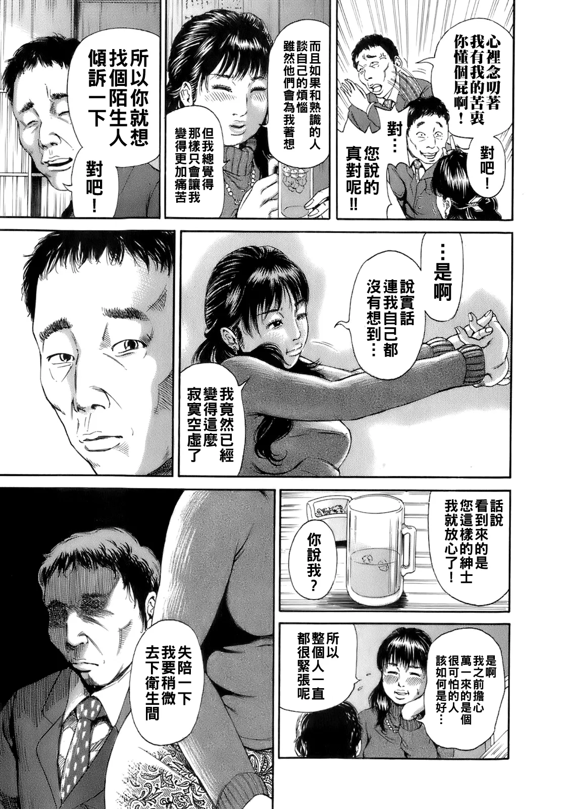 [TAKUMI] Dareka no Oku-san Ch. 1-10 [Chinese] page 144 - milf big breasts hentai manga - read online free