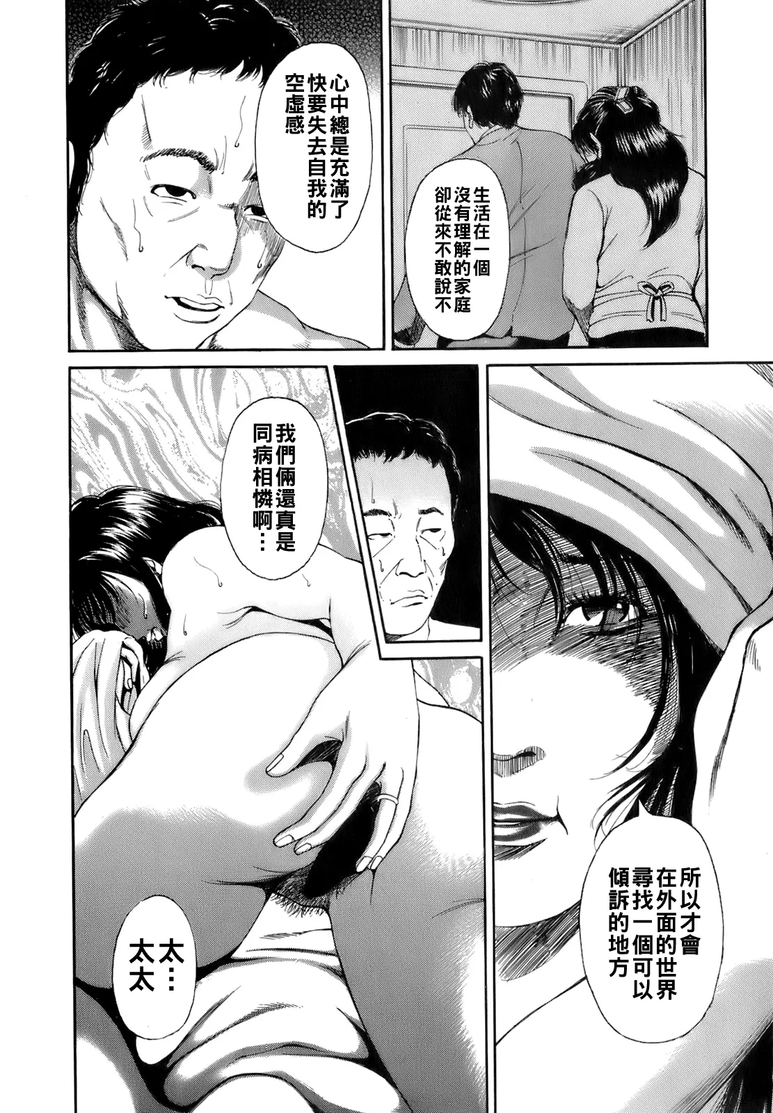 [TAKUMI] Dareka no Oku-san Ch. 1-10 [Chinese] page 151 - big breasts milf hentai manga - read online free