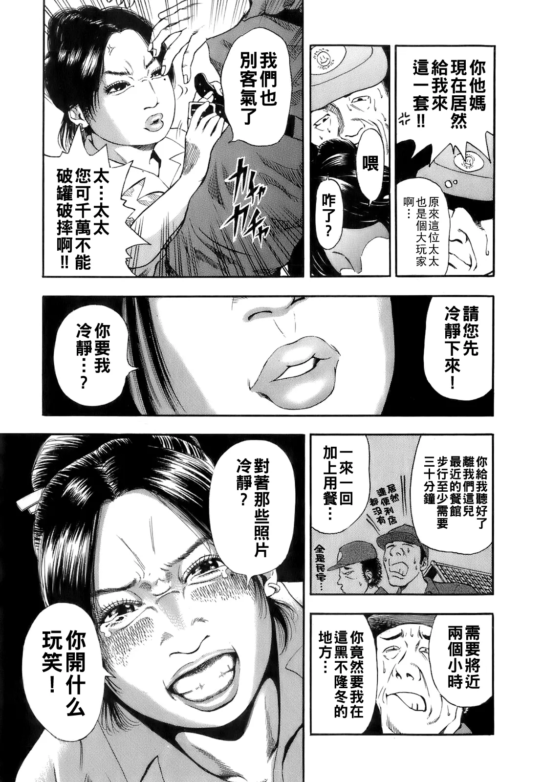 [TAKUMI] Dareka no Oku-san Ch. 1-10 [Chinese] page 162 - big breasts milf hentai manga - read online free