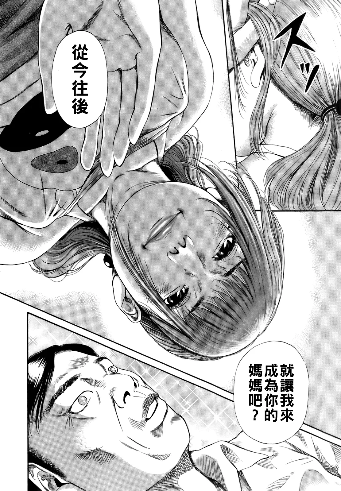 [TAKUMI] Dareka no Oku-san Ch. 1-10 [Chinese] page 19 - big breasts milf hentai manga - read online free