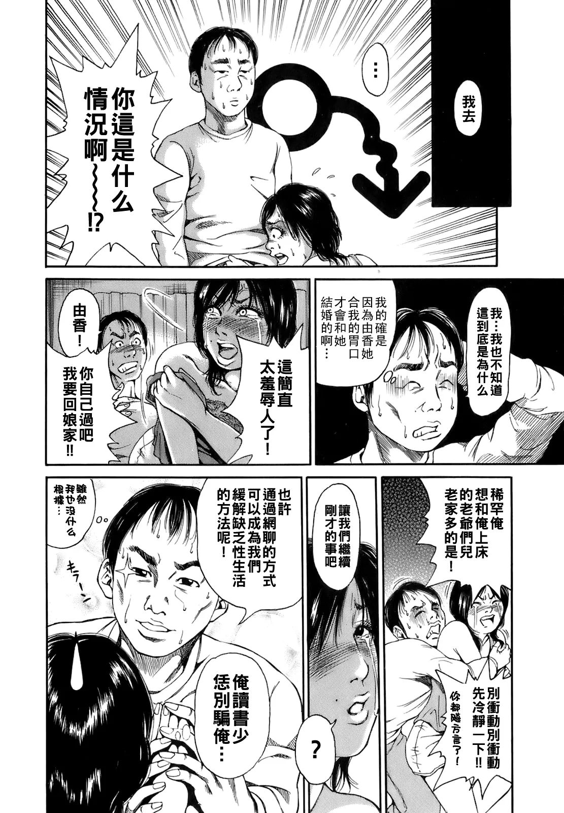 [TAKUMI] Dareka no Oku-san Ch. 1-10 [Chinese] page 37 - milf big breasts hentai manga - read online free