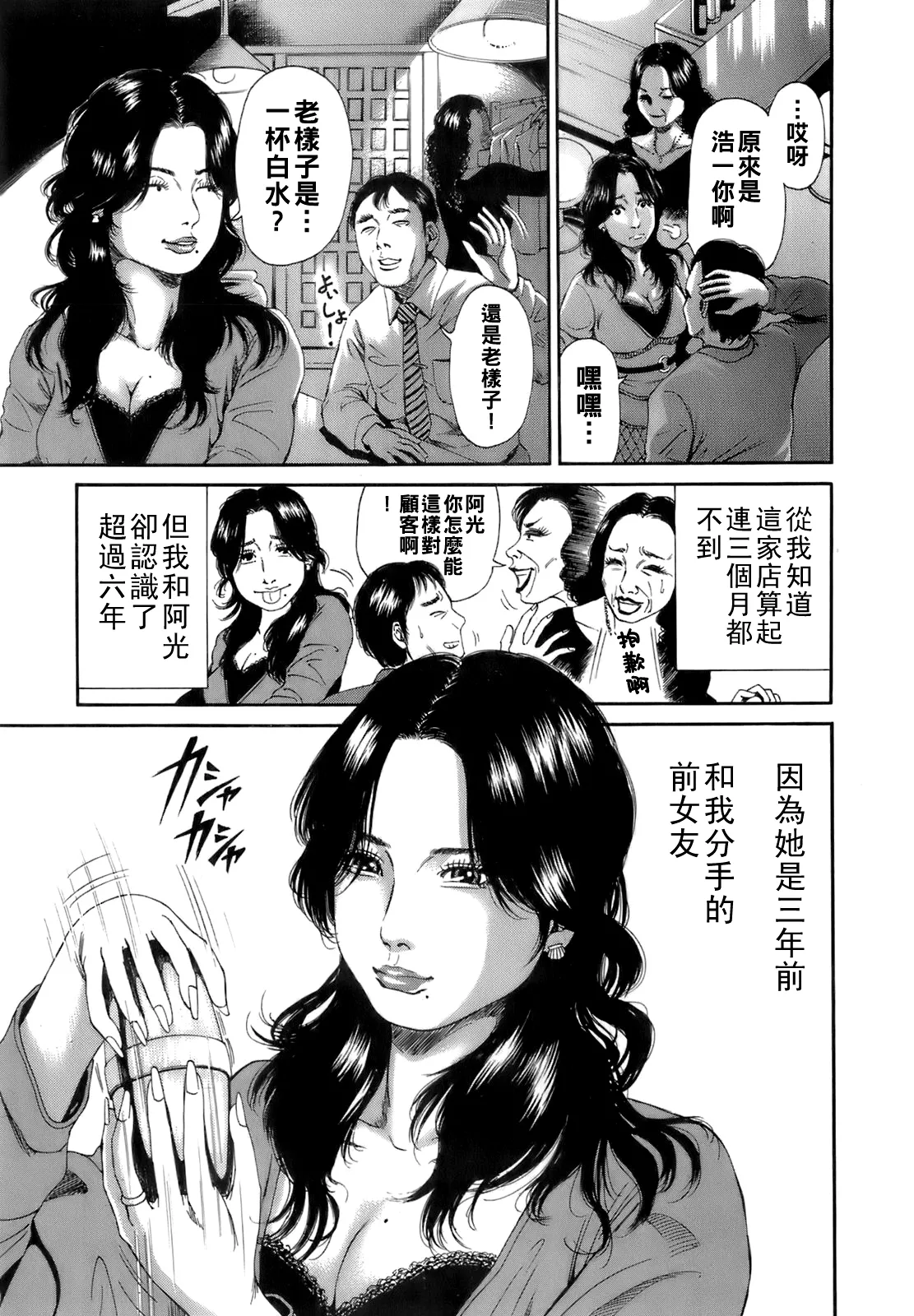 [TAKUMI] Dareka no Oku-san Ch. 1-10 [Chinese] page 46 - milf big breasts hentai manga - read online free