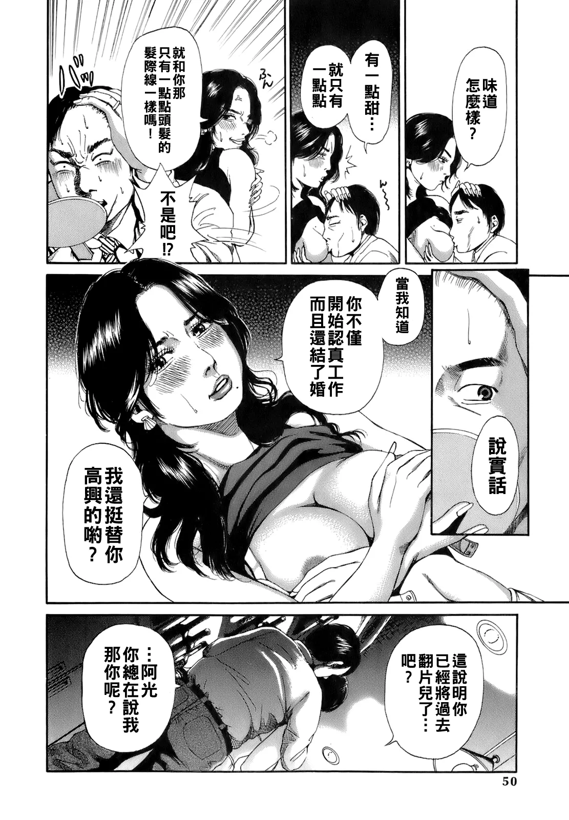 [TAKUMI] Dareka no Oku-san Ch. 1-10 [Chinese] page 53 - big breasts milf hentai manga - read online free