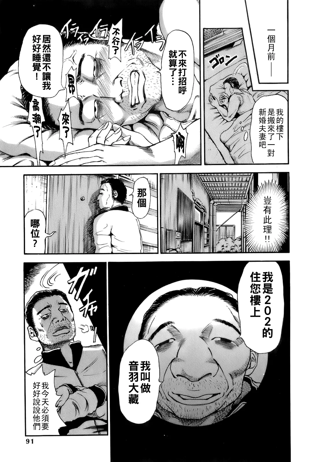 [TAKUMI] Dareka no Oku-san Ch. 1-10 [Chinese] page 94 - milf big breasts hentai manga - read online free