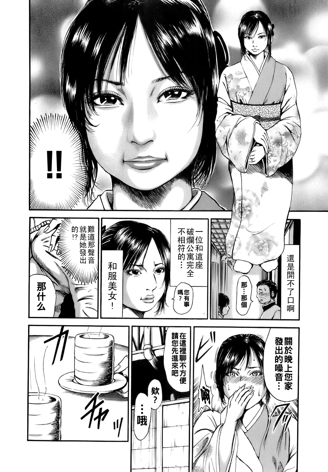 [TAKUMI] Dareka no Oku-san Ch. 1-10 [Chinese] page 95 - big breasts milf hentai manga - read online free