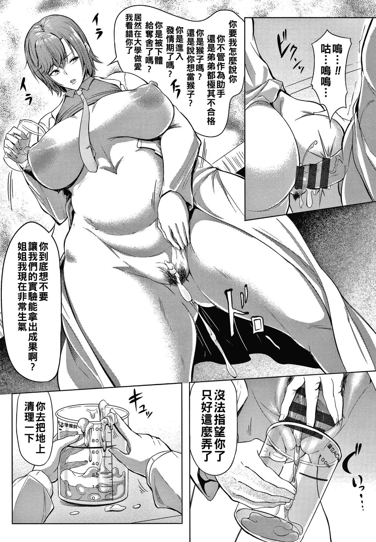 Nikuyoku no Shigarami Ch. 1-8 page 148 - milf big breasts hentai manga - read online free
