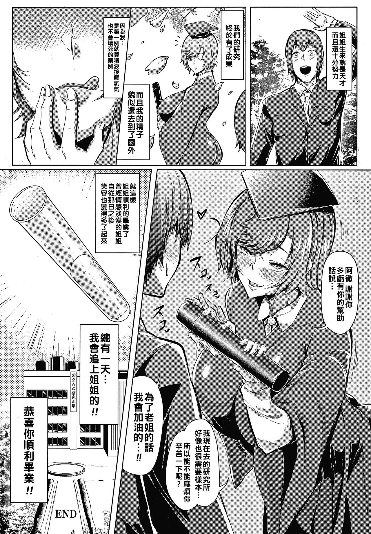 Nikuyoku no Shigarami Ch. 1-8 page 161 - milf big breasts hentai manga - read online free