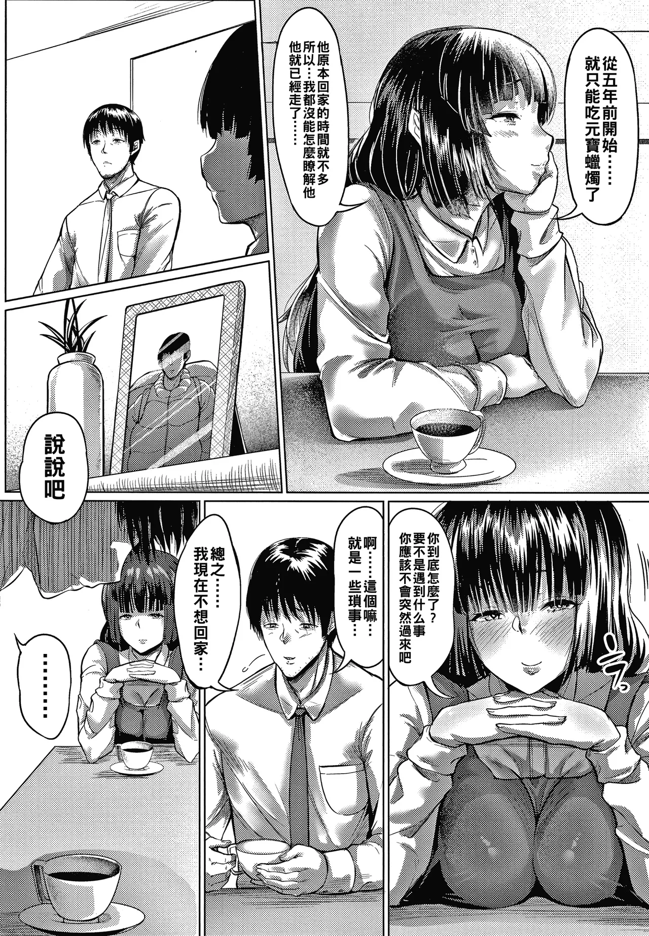 Nikuyoku no Shigarami Ch. 1-8 page 168 - big areolae hairy hentai manga - read online free