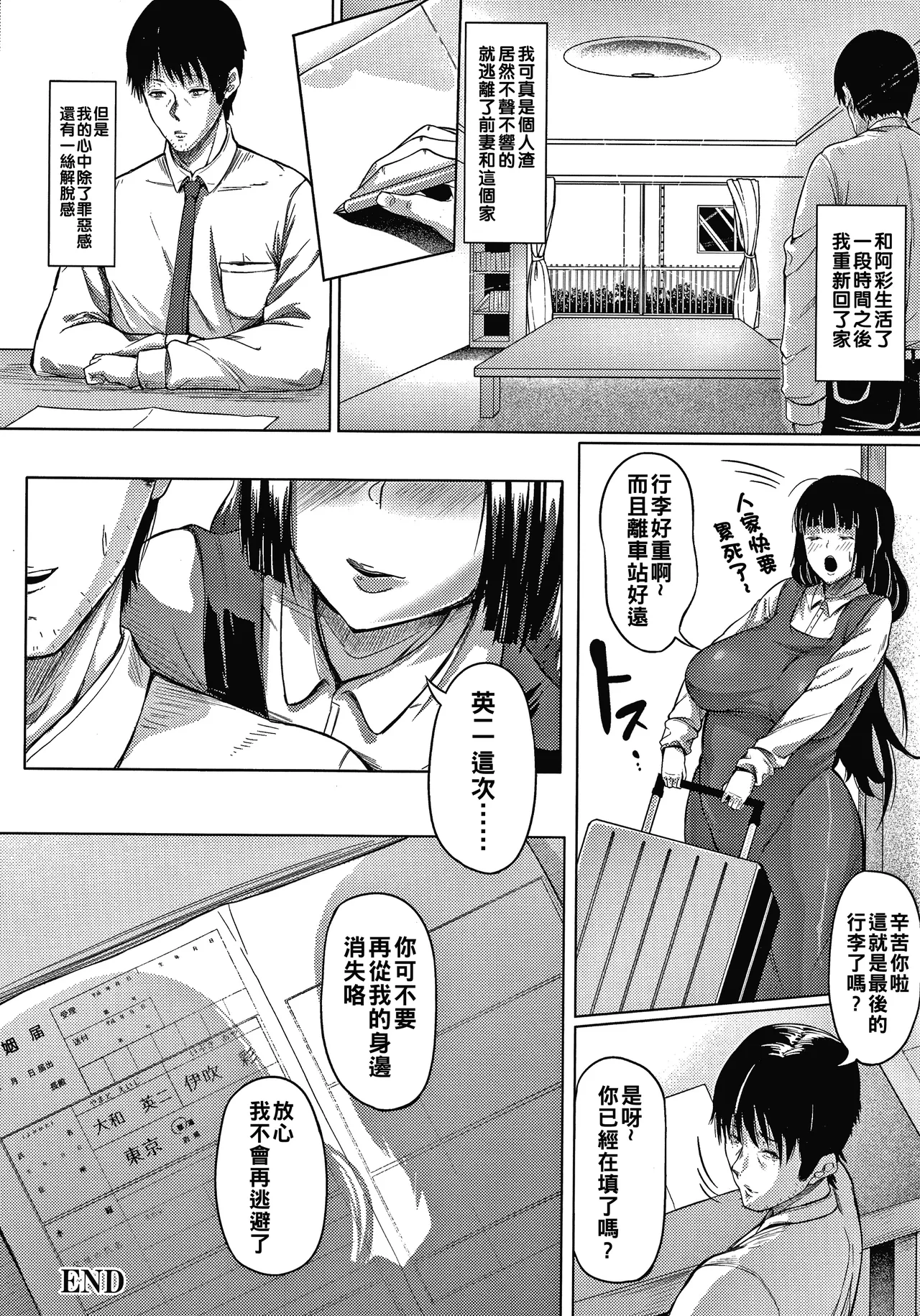 Nikuyoku no Shigarami Ch. 1-8 page 183 - milf big breasts hentai manga - read online free