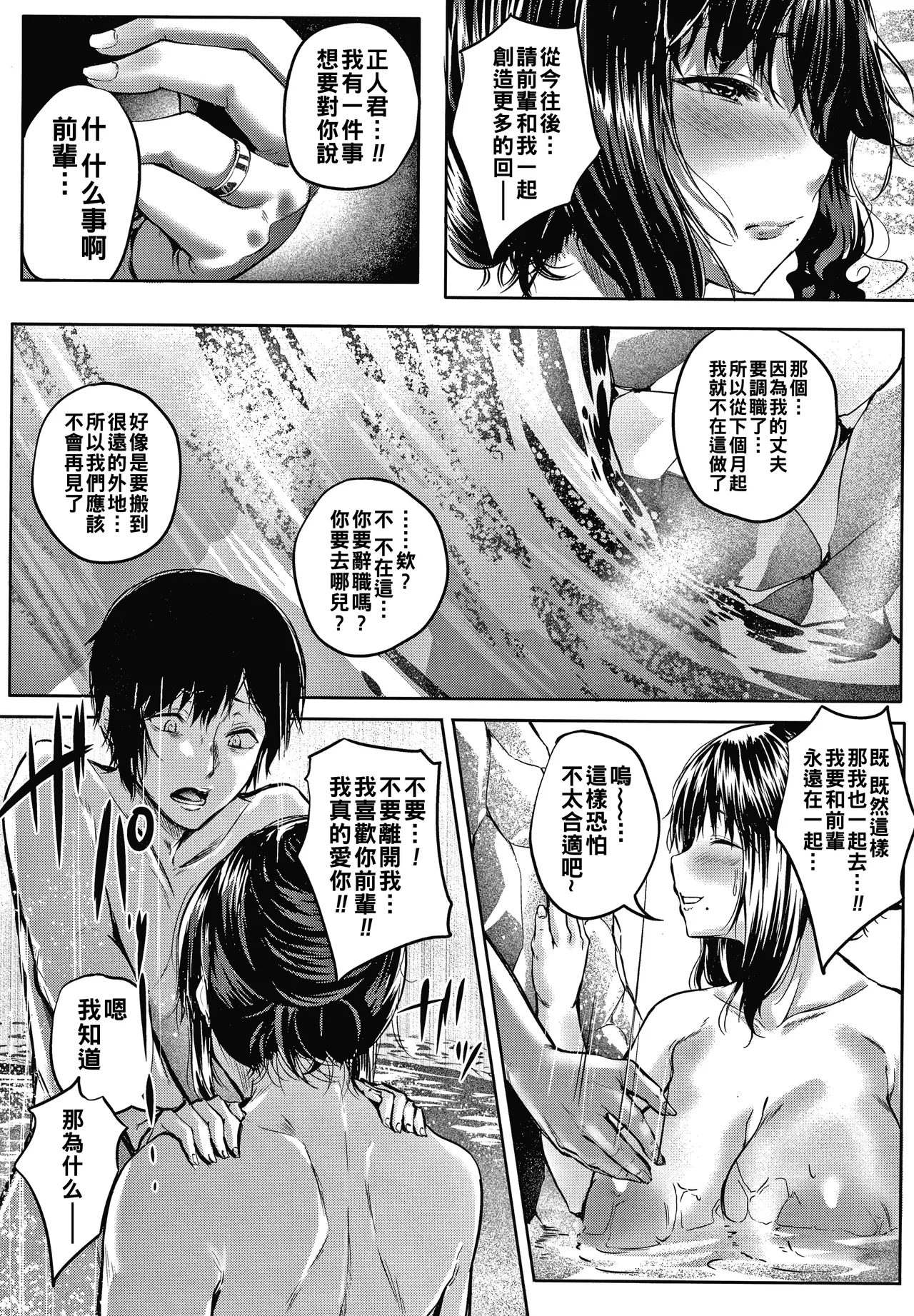 Nikuyoku no Shigarami Ch. 1-8 page 19 - milf big breasts hentai manga - read online free