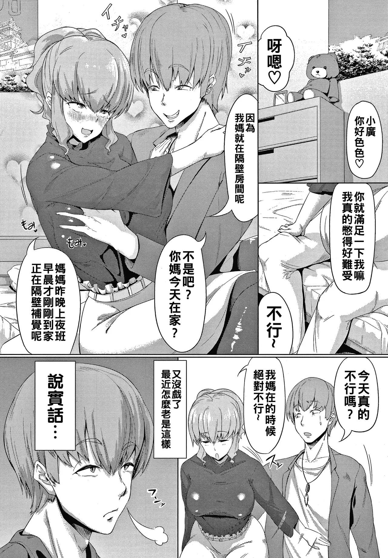 Nikuyoku no Shigarami Ch. 1-8 page 29 - big areolae hairy hentai manga - read online free