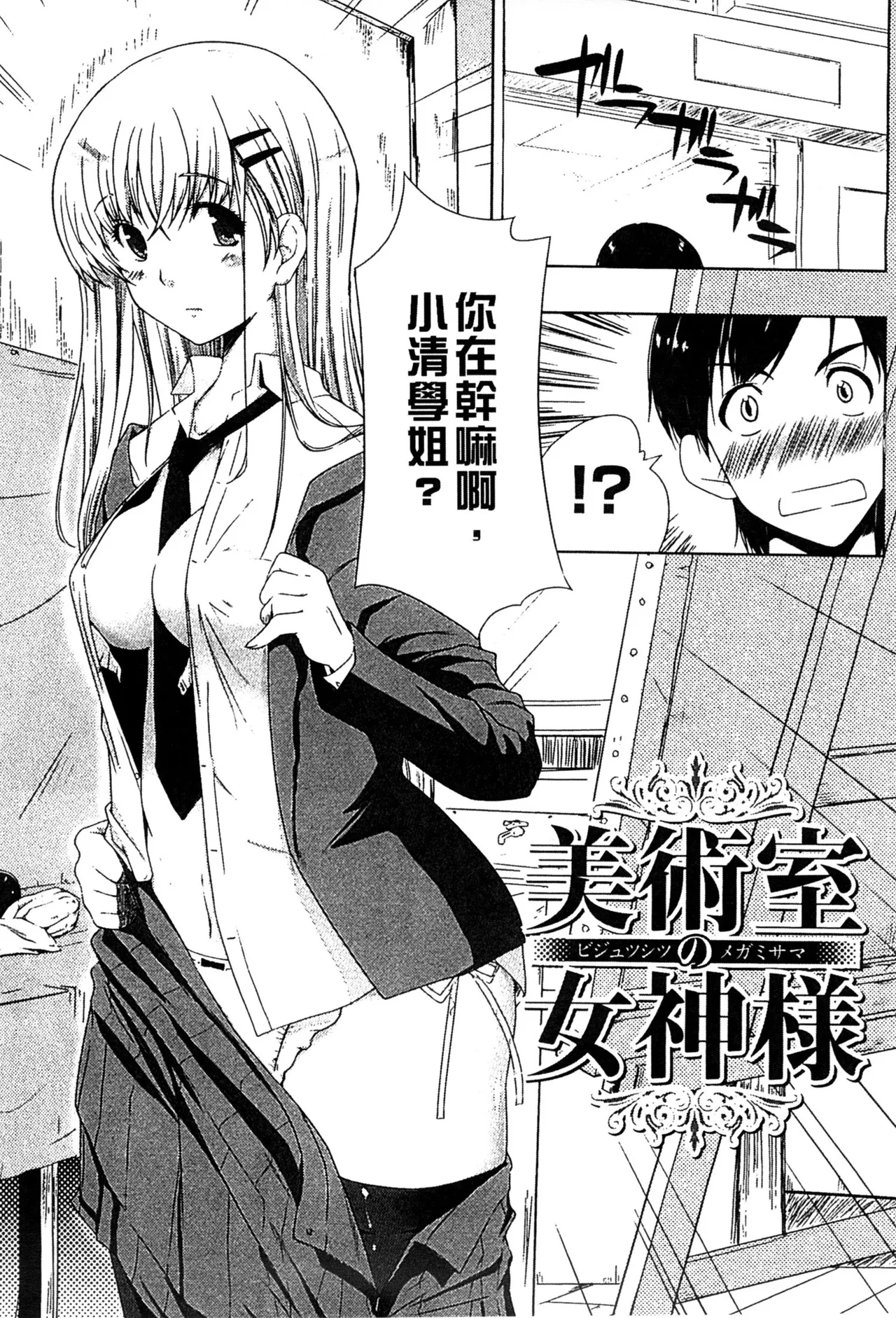 ぷにゅ！ちちまにあ page 11 - big breasts hentai manga - read online free