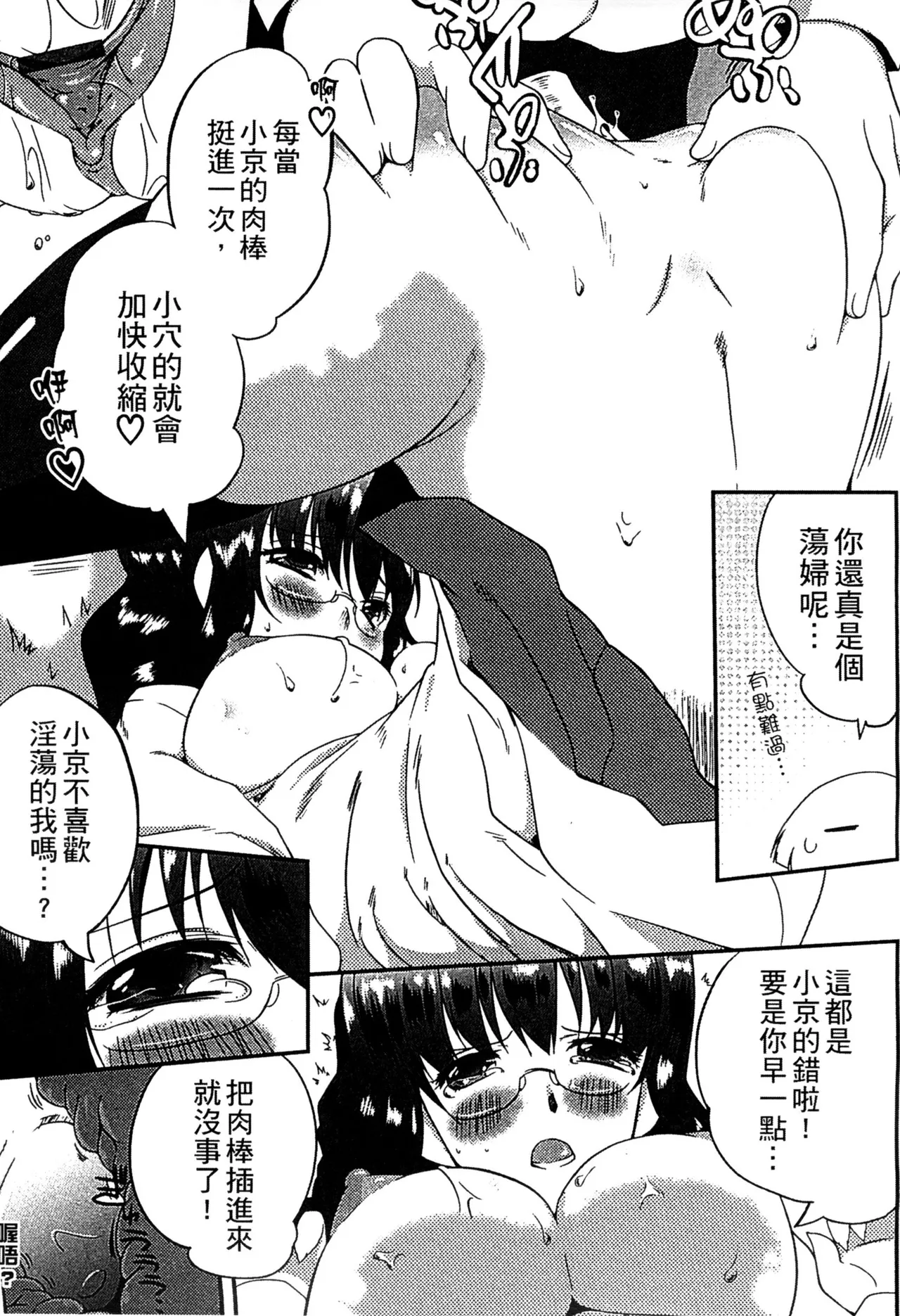 ぷにゅ！ちちまにあ page 129 - big breasts hentai manga - read online free