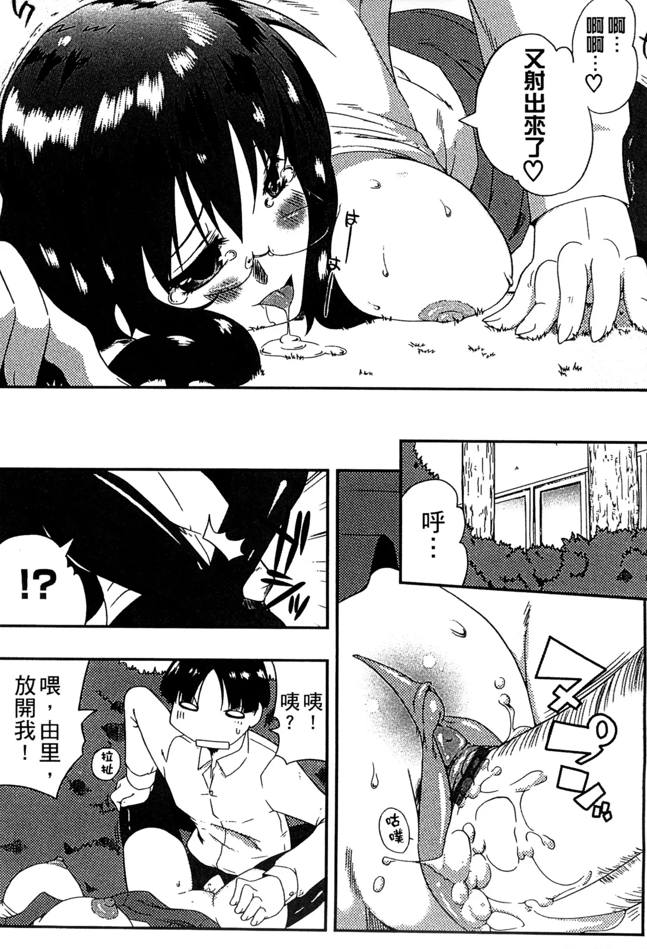 ぷにゅ！ちちまにあ page 133 - big breasts hentai manga - read online free