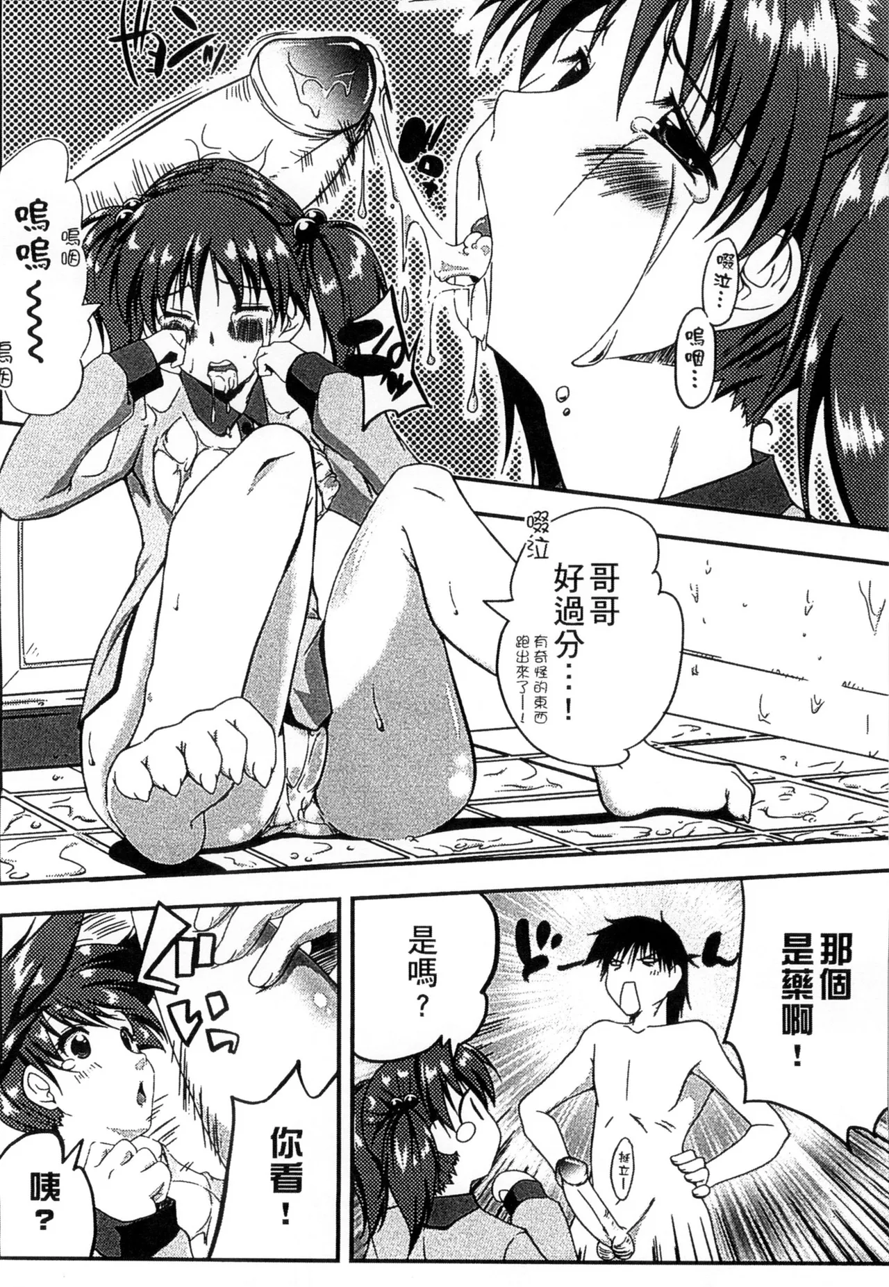 ぷにゅ！ちちまにあ page 144 - big breasts hentai manga - read online free