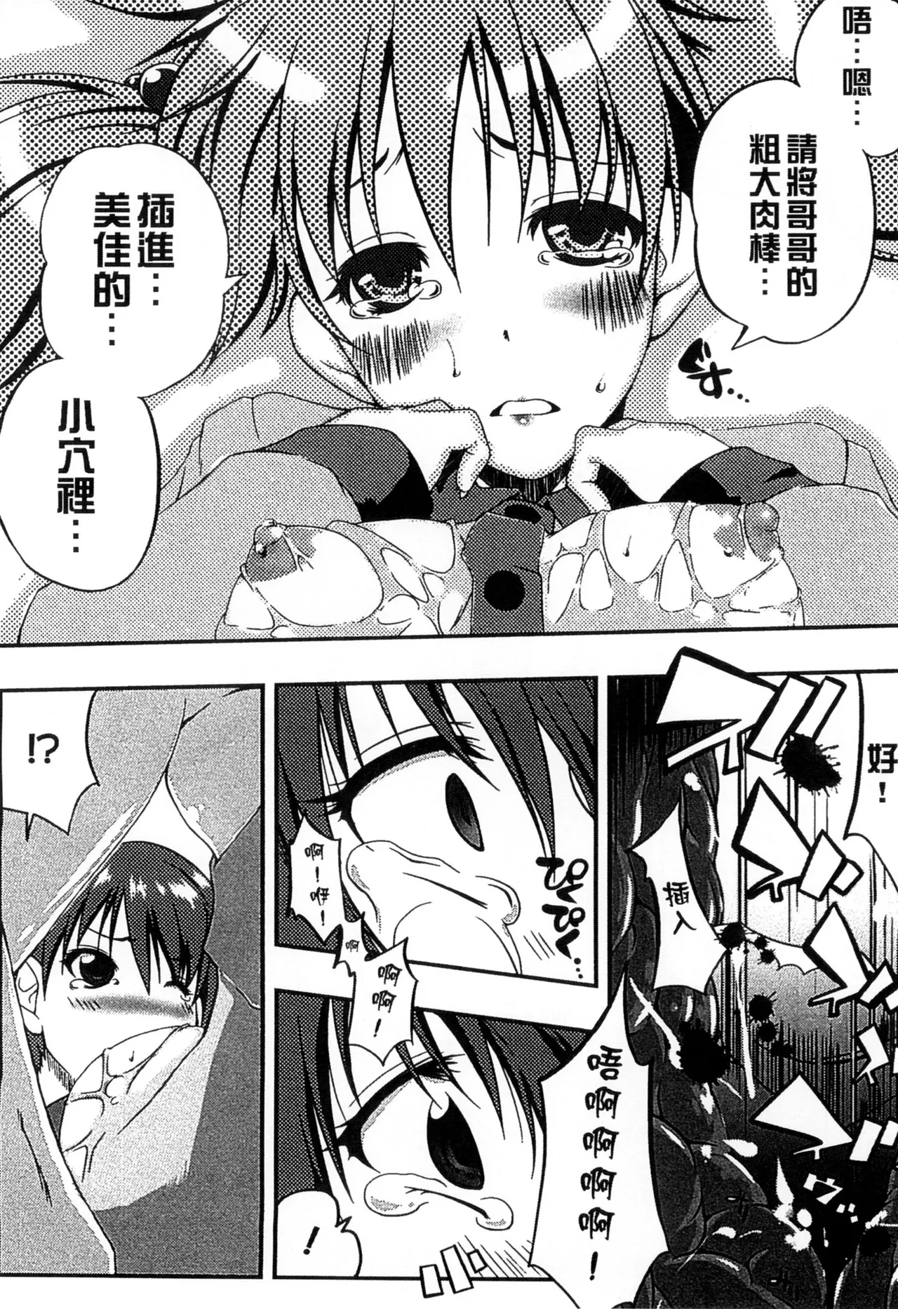 ぷにゅ！ちちまにあ page 148 - big breasts hentai manga - read online free