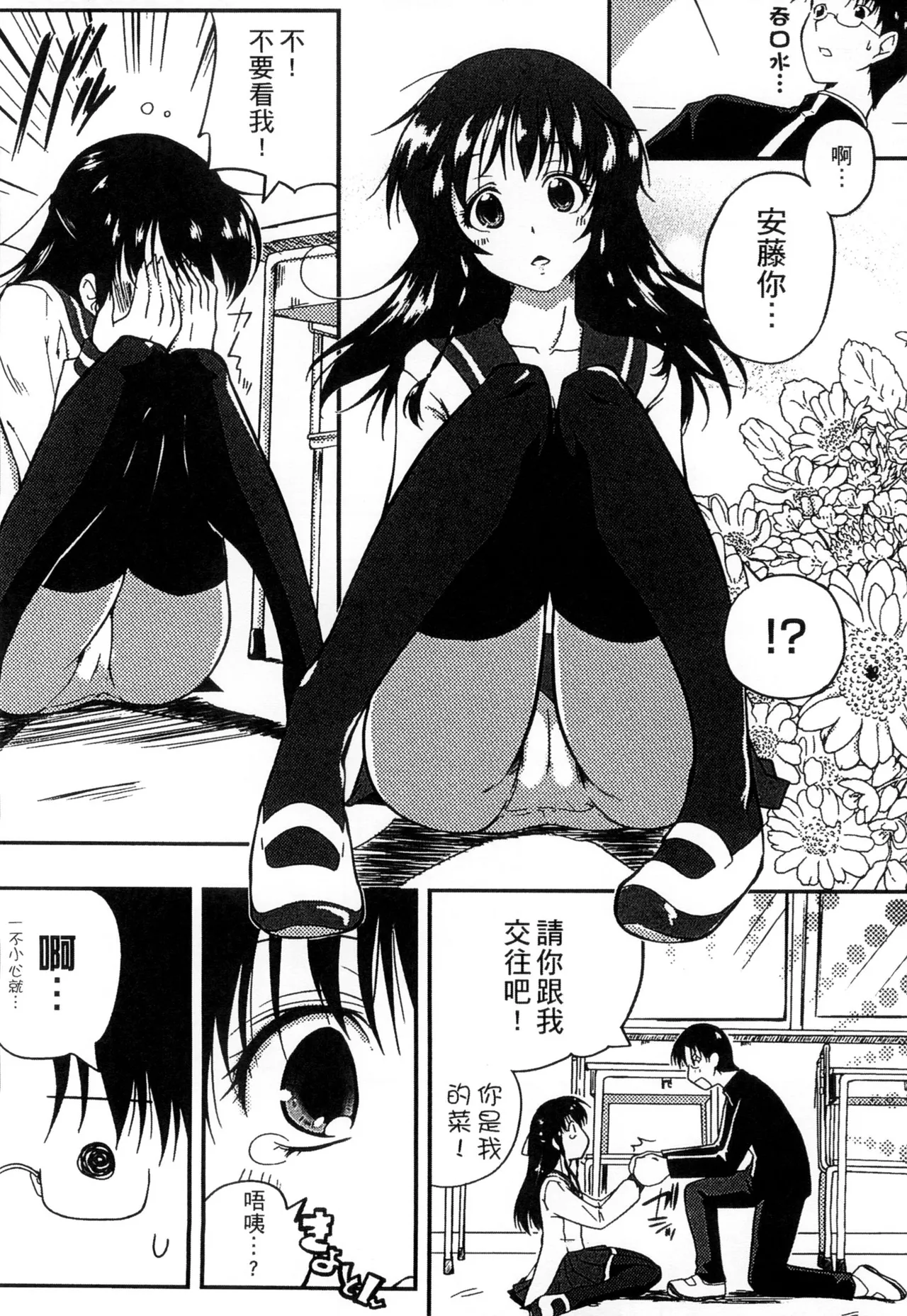 ぷにゅ！ちちまにあ page 162 - big breasts hentai manga - read online free