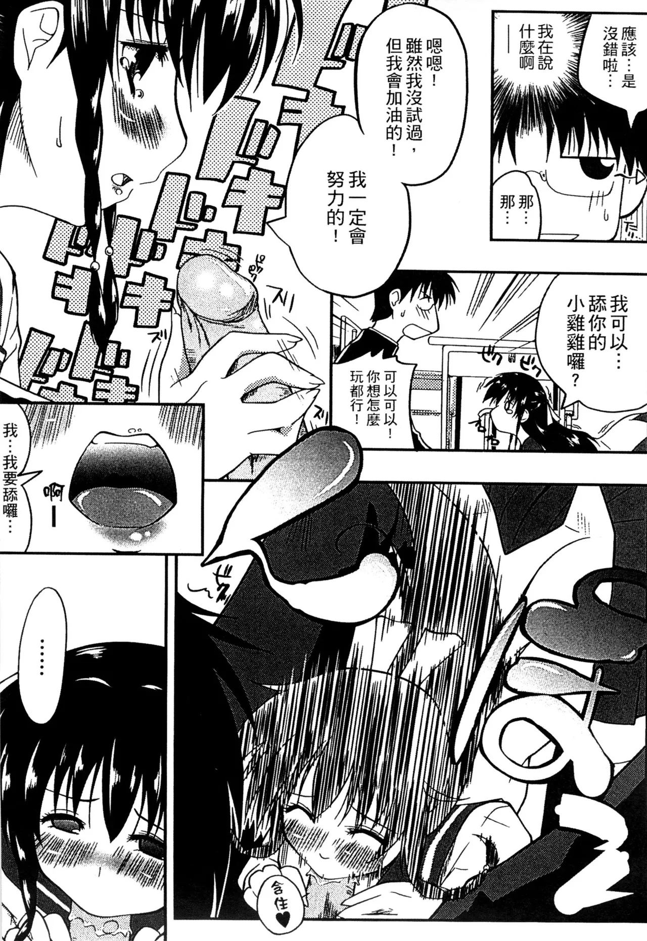 ぷにゅ！ちちまにあ page 165 - big breasts hentai manga - read online free