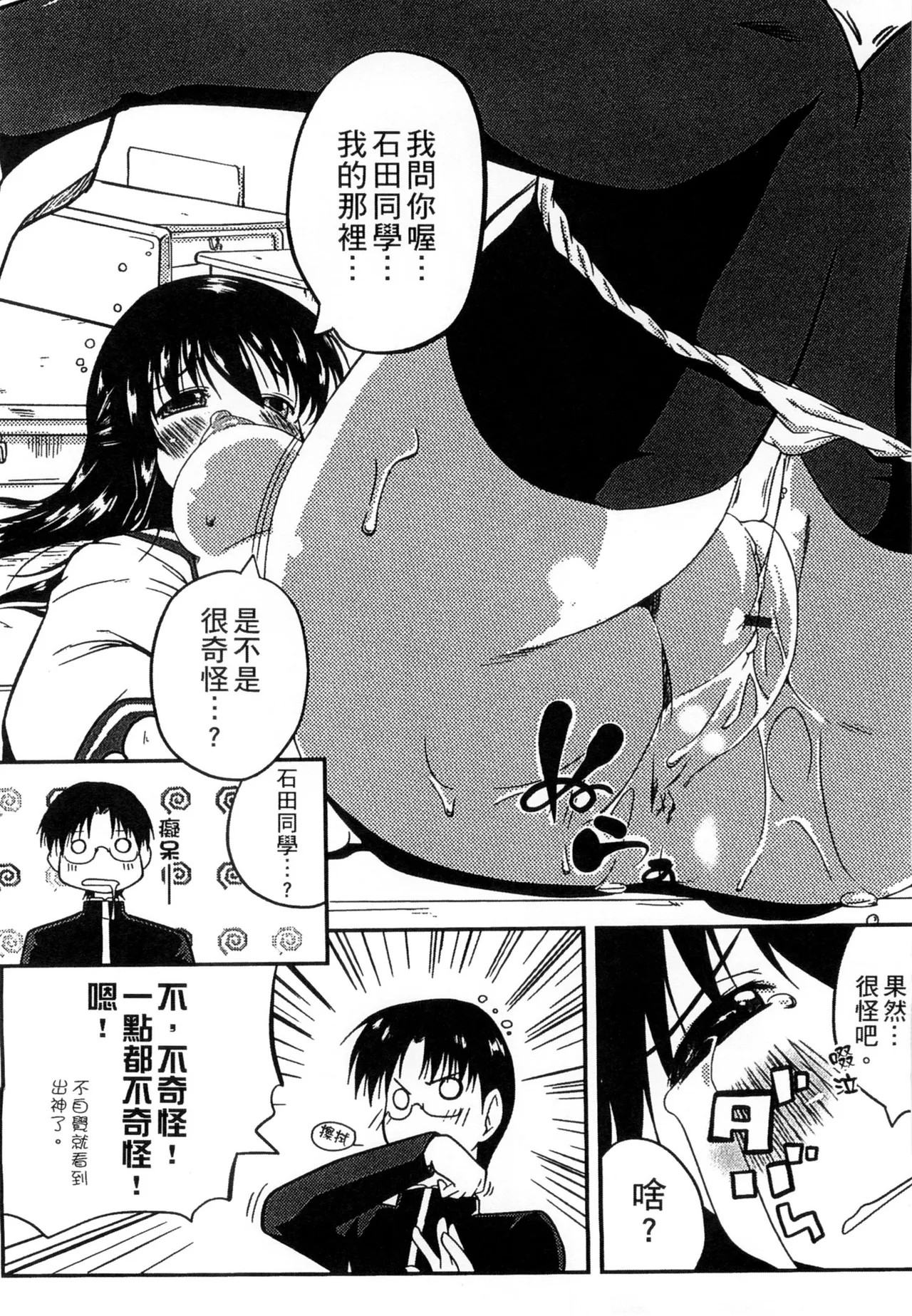 ぷにゅ！ちちまにあ page 170 - big breasts hentai manga - read online free