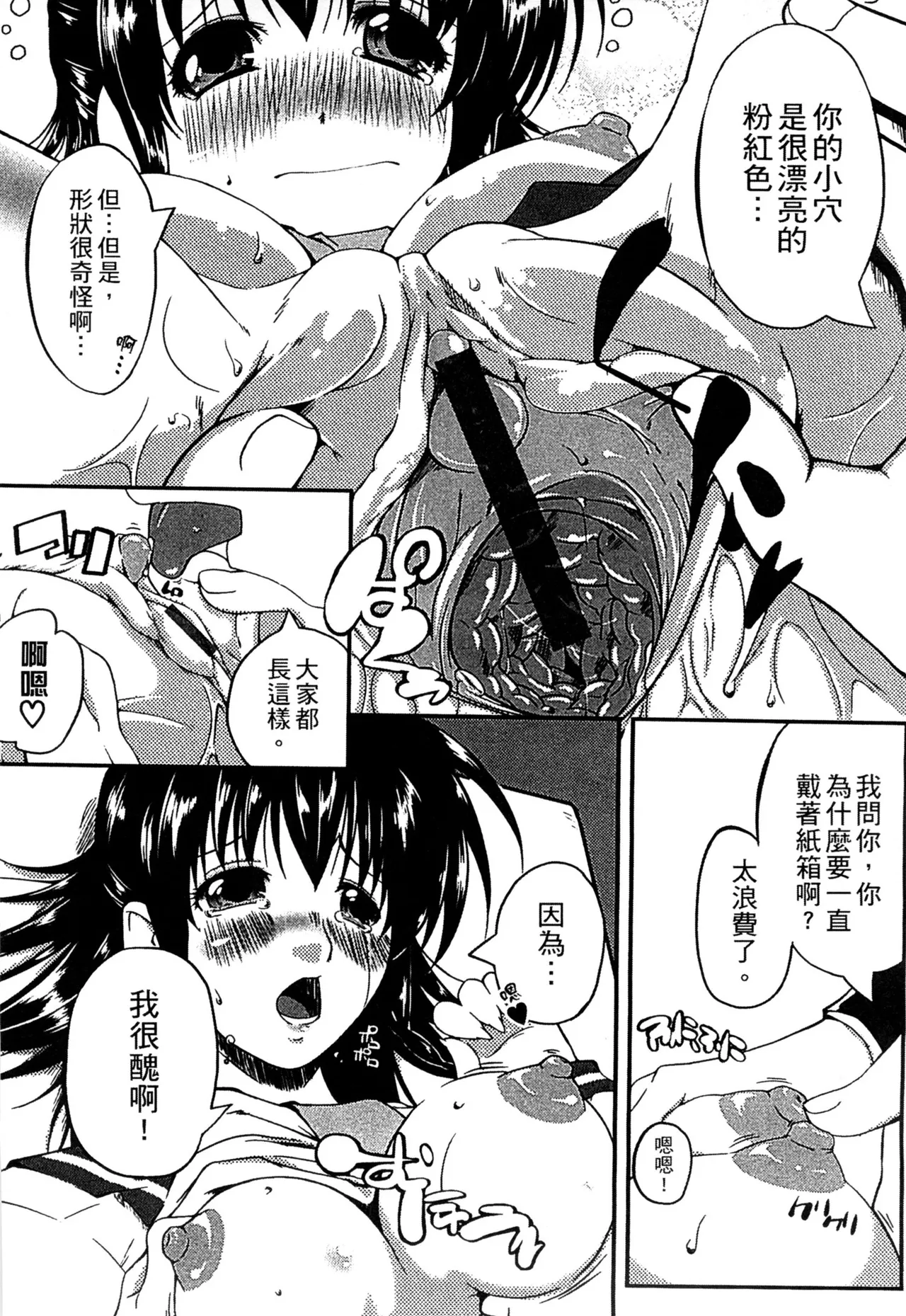 ぷにゅ！ちちまにあ page 171 - big breasts hentai manga - read online free