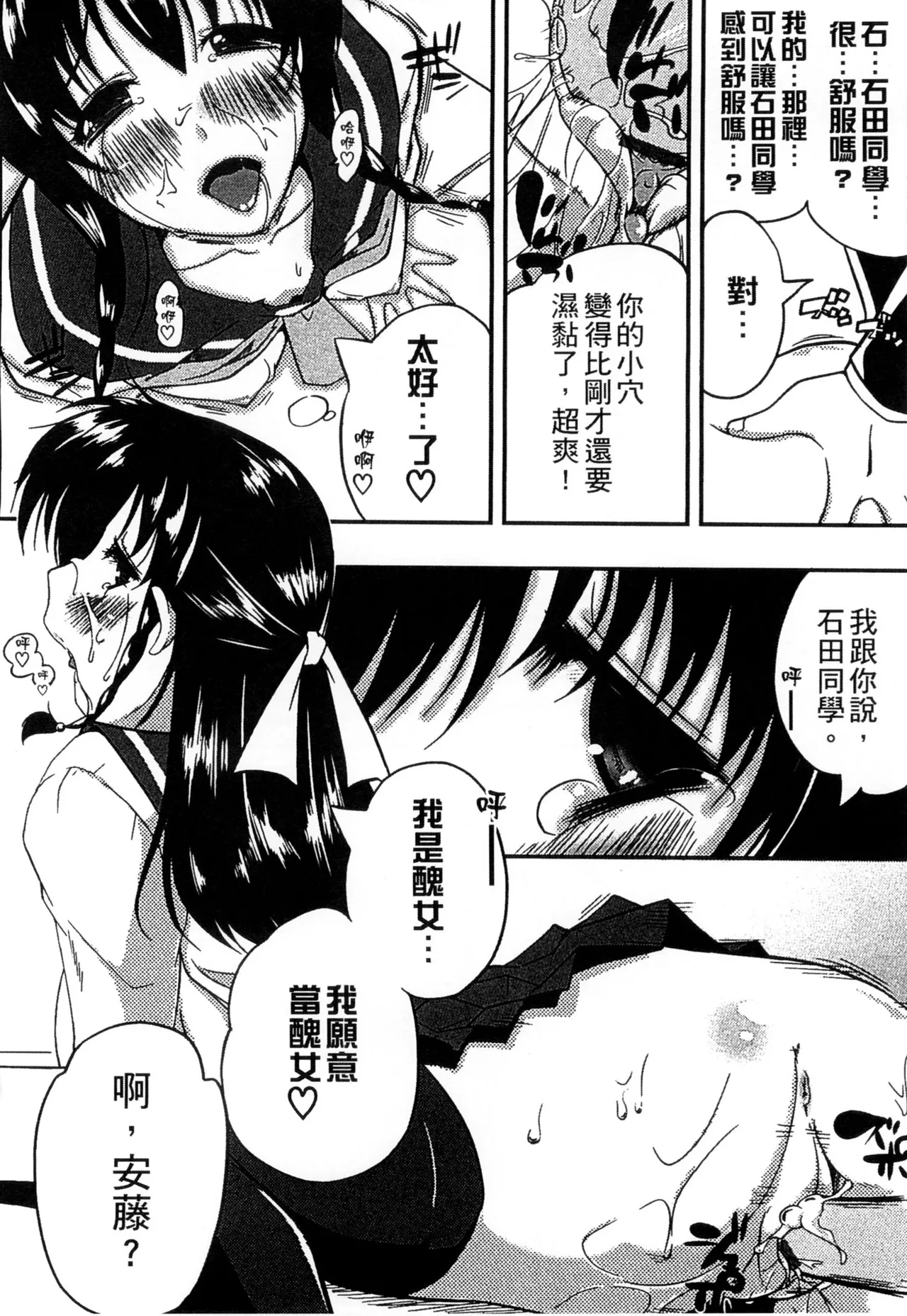 ぷにゅ！ちちまにあ page 178 - big breasts hentai manga - read online free