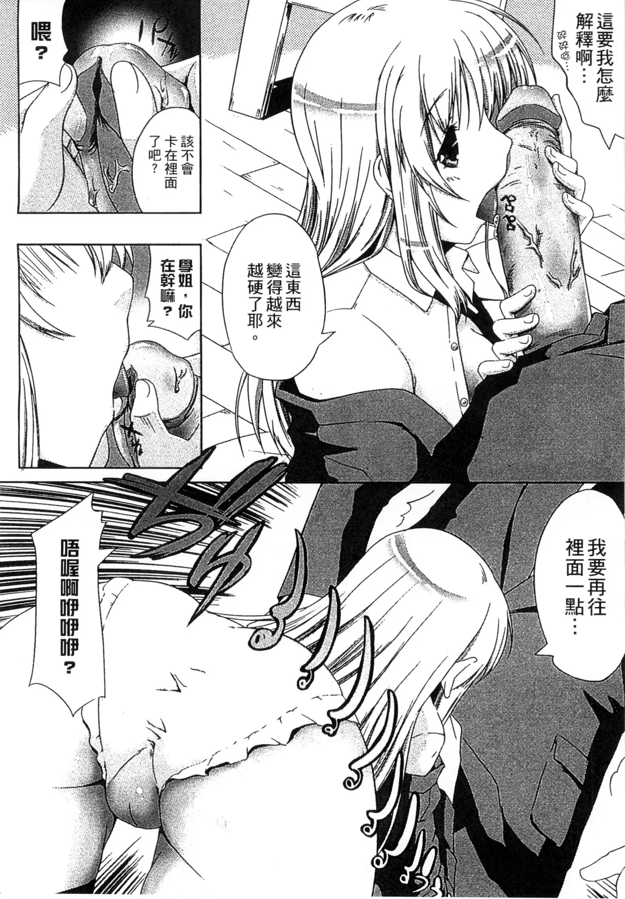 ぷにゅ！ちちまにあ page 18 - big breasts hentai manga - read online free