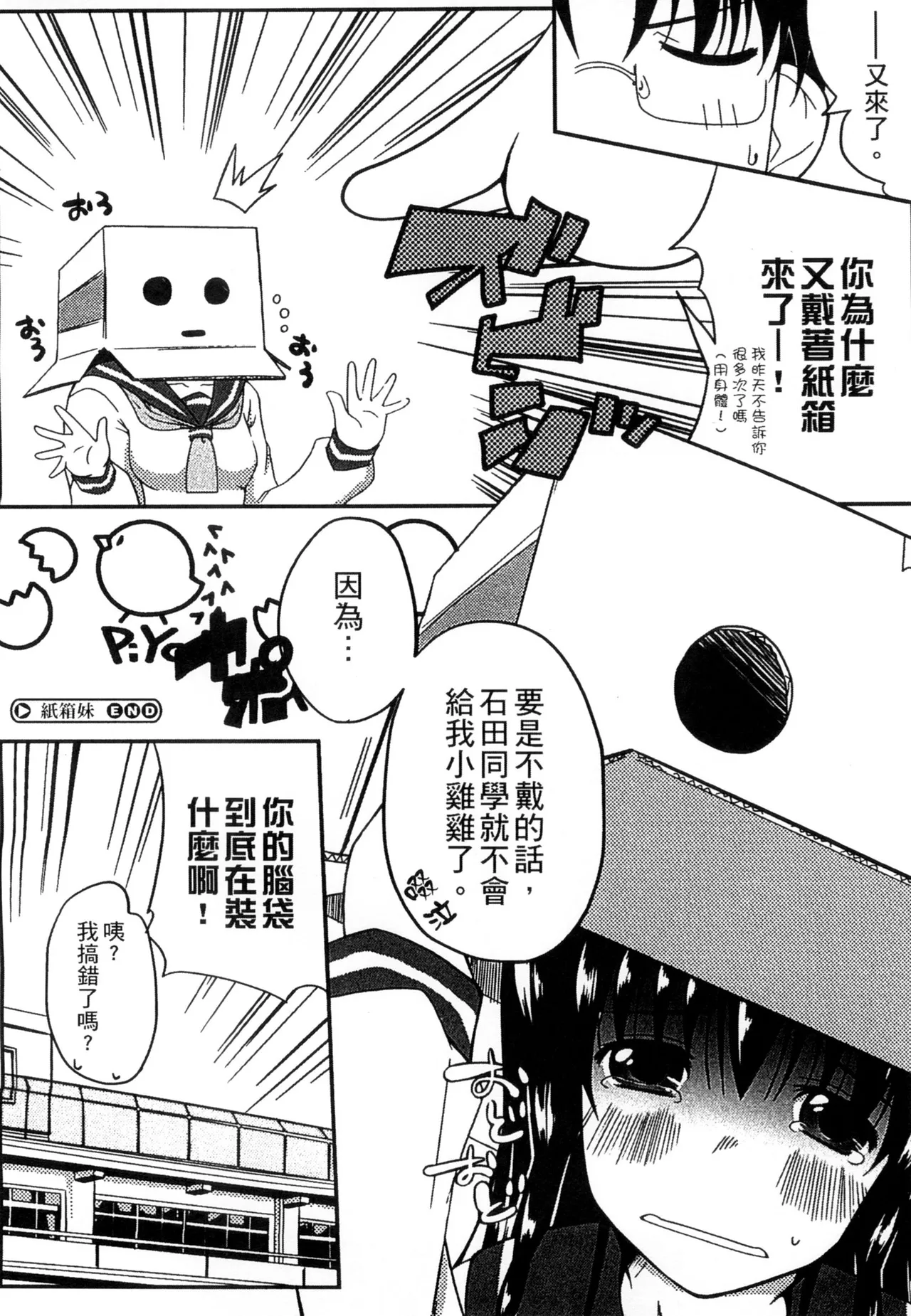 ぷにゅ！ちちまにあ - Page 182