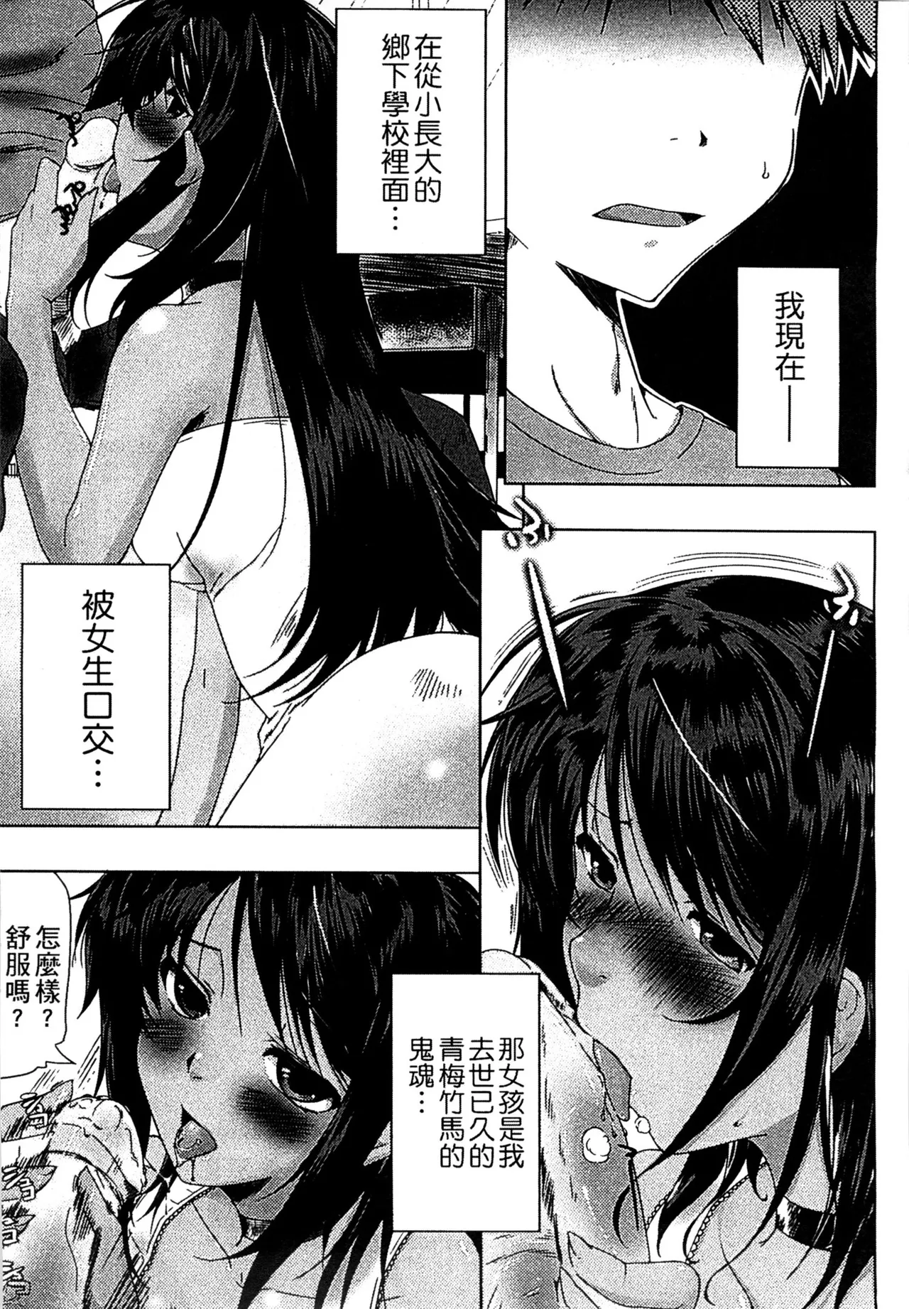 ぷにゅ！ちちまにあ - Page 35