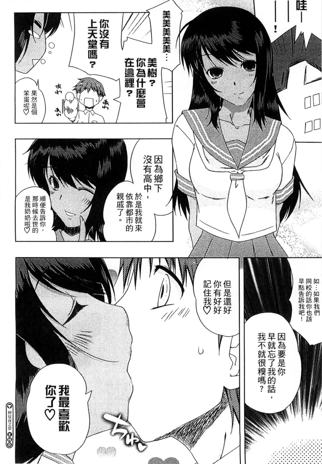 ぷにゅ！ちちまにあ page 58 - big breasts hentai manga - read online free