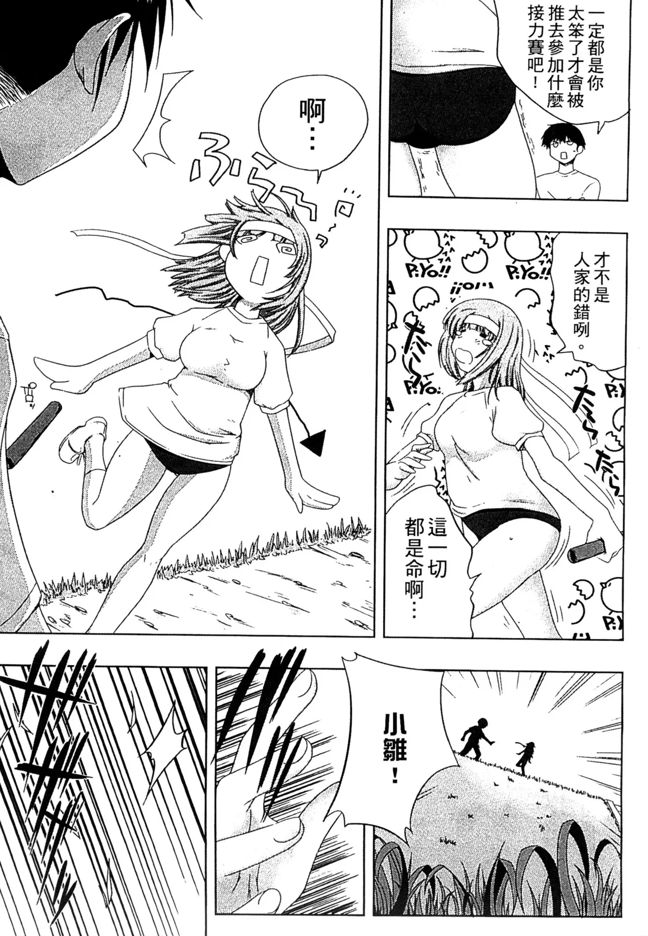 ぷにゅ！ちちまにあ page 61 - big breasts hentai manga - read online free