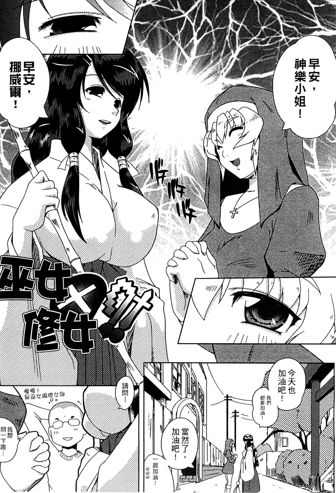 ぷにゅ！ちちまにあ page 83 - big breasts hentai manga - read online free